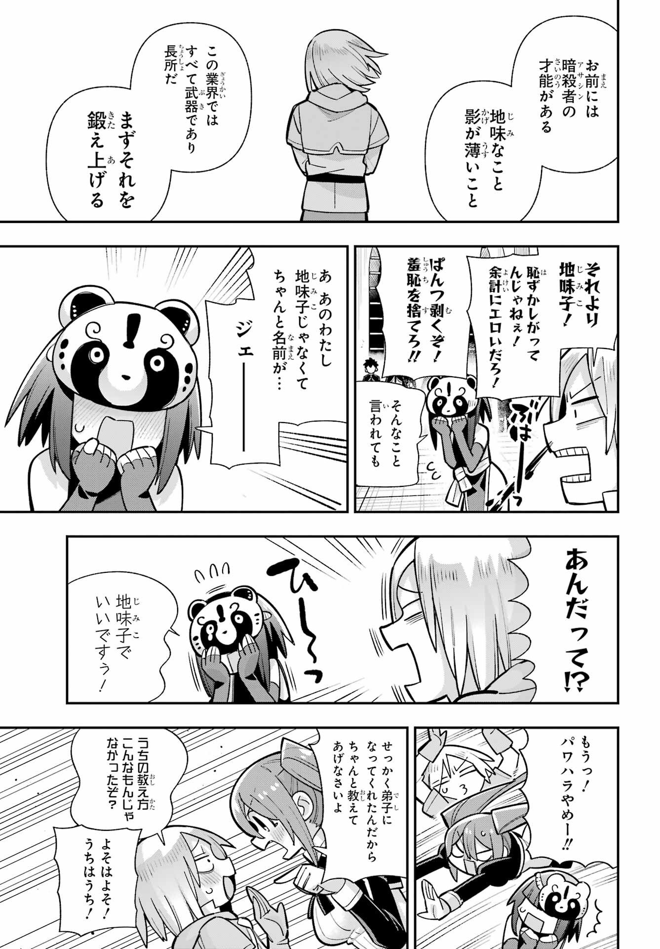 Eiyuu Kyoushitsu Chap 89 - Next Chap 90