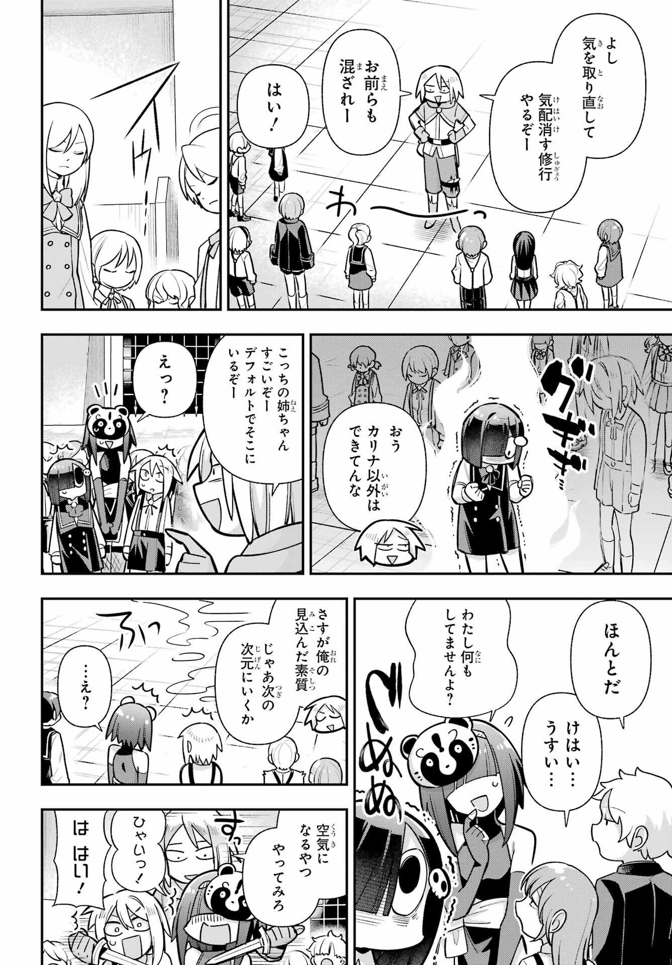 Eiyuu Kyoushitsu Chap 89 - Next Chap 90