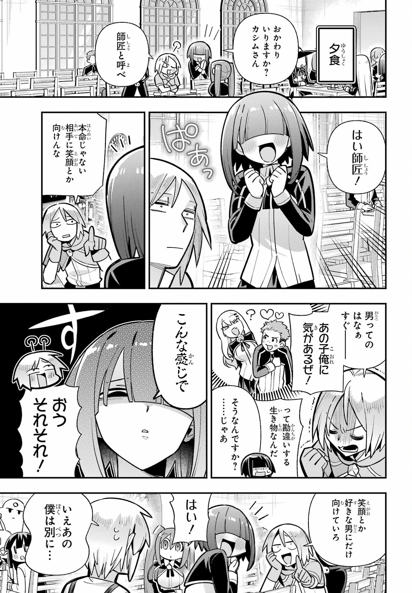 Eiyuu Kyoushitsu Chap 89 - Next Chap 90