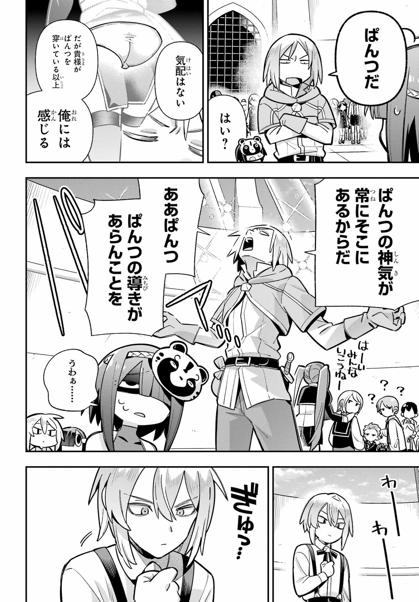 Eiyuu Kyoushitsu Chap 89 - Next Chap 90