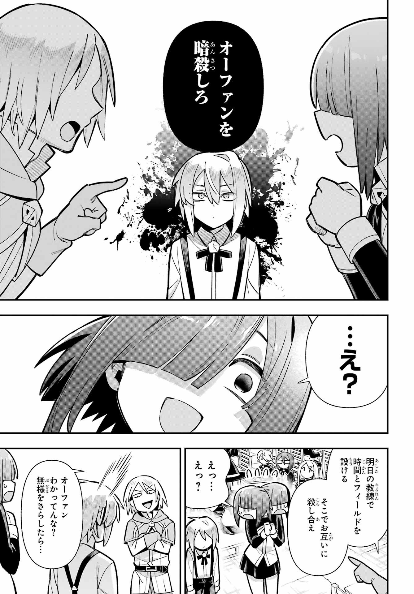 Eiyuu Kyoushitsu Chap 89 - Next Chap 90