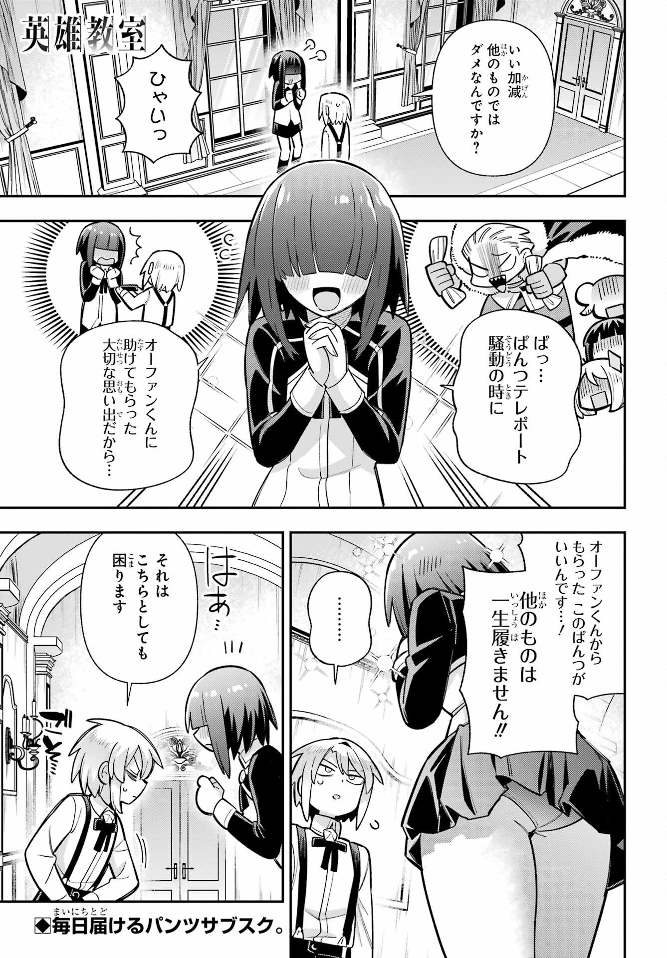 Eiyuu Kyoushitsu Chap 89 - Next Chap 90