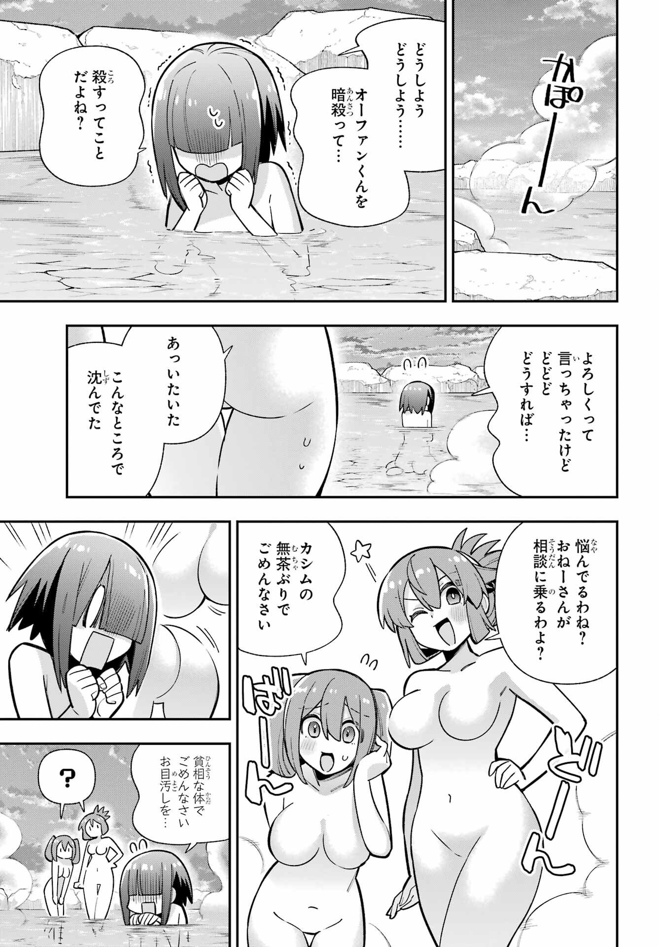Eiyuu Kyoushitsu Chap 89 - Next Chap 90