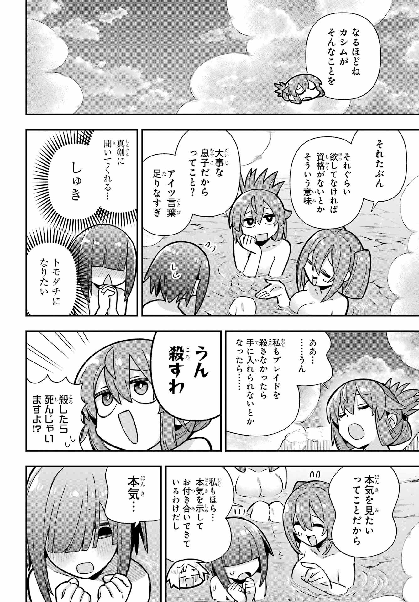 Eiyuu Kyoushitsu Chap 89 - Next Chap 90