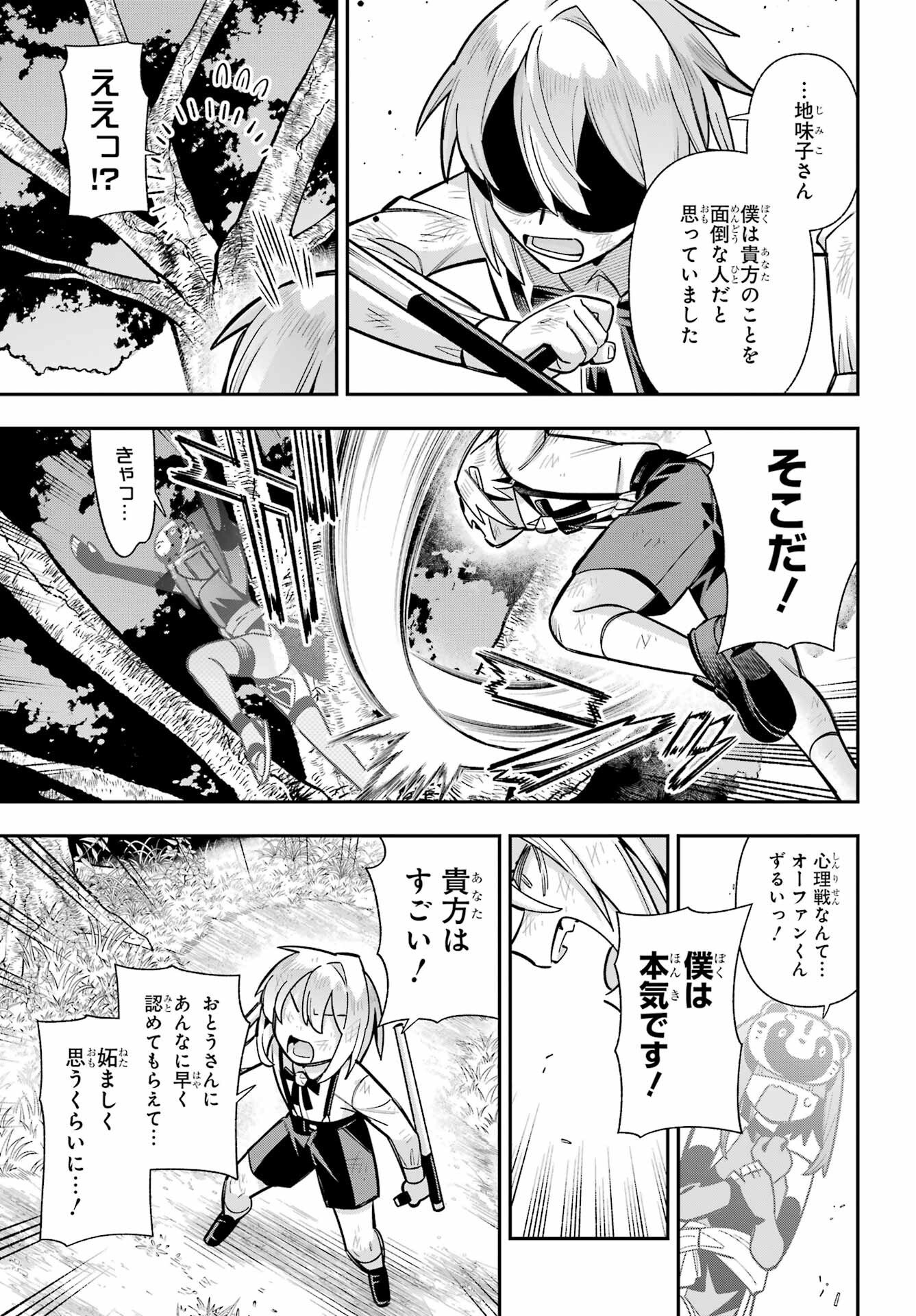 Eiyuu Kyoushitsu Chap 89 - Next Chap 90