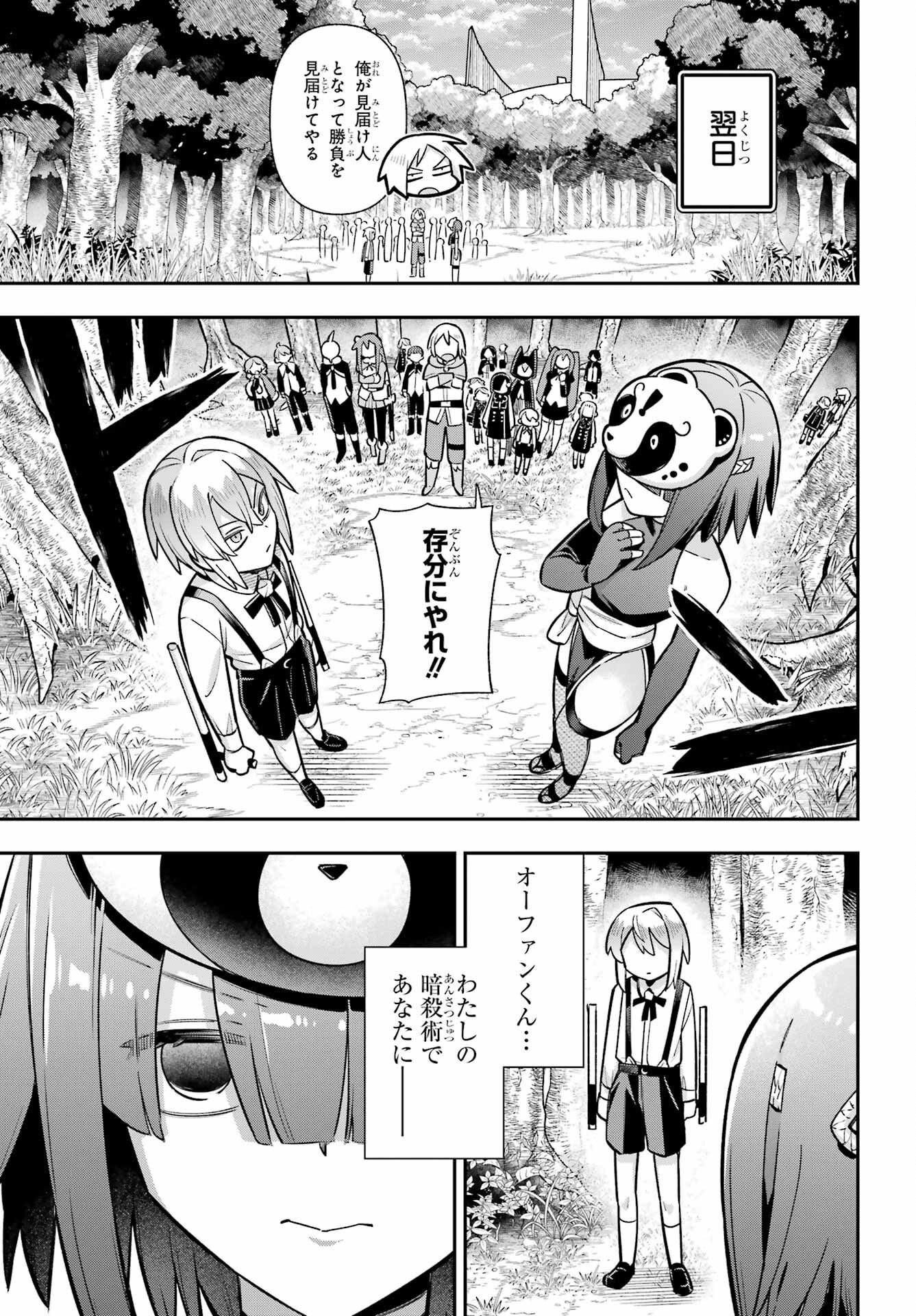 Eiyuu Kyoushitsu Chap 89 - Next Chap 90