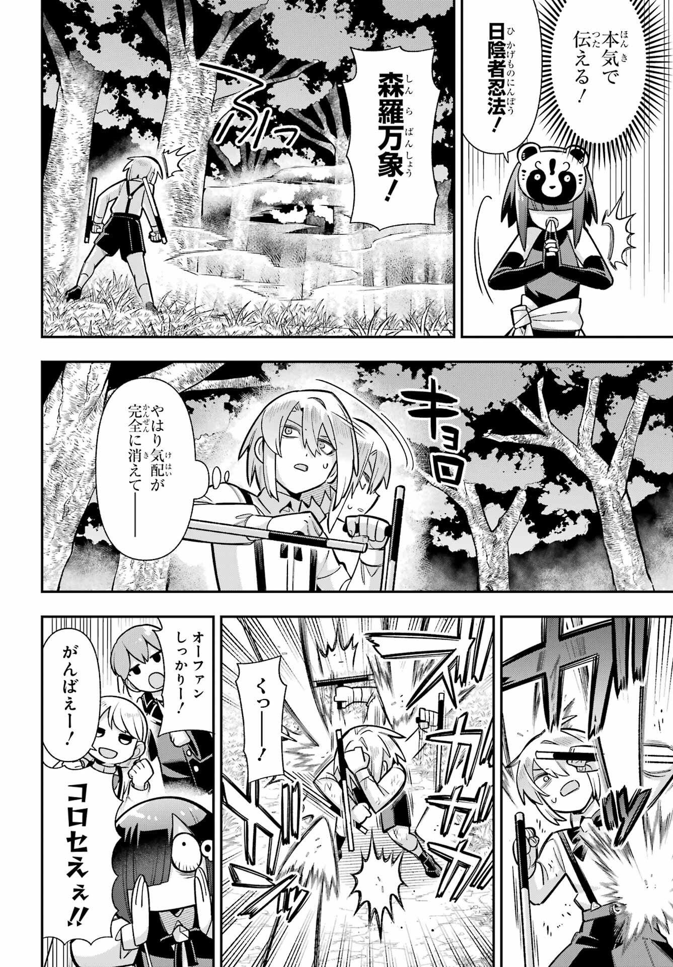 Eiyuu Kyoushitsu Chap 89 - Next Chap 90