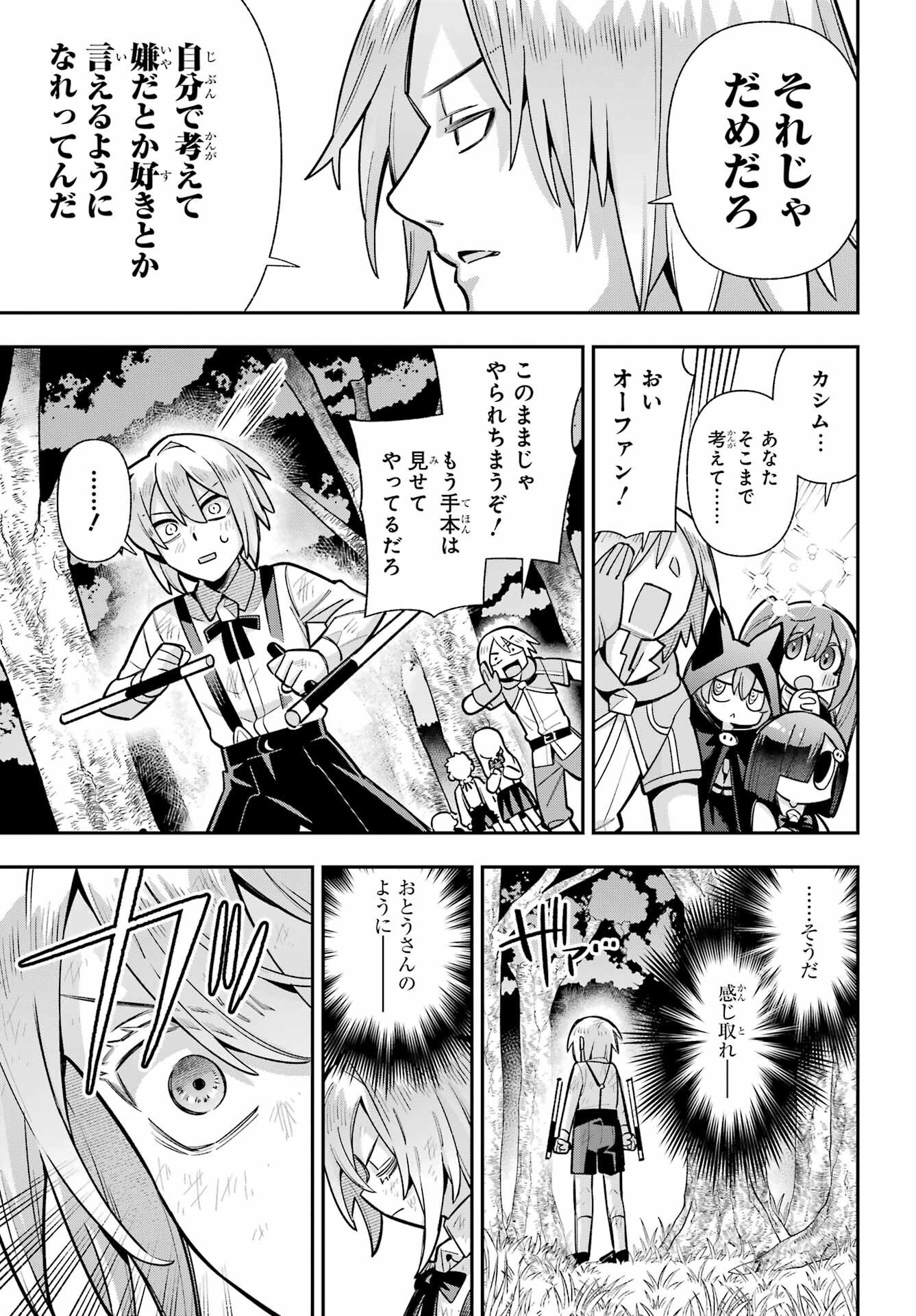 Eiyuu Kyoushitsu Chap 89 - Next Chap 90