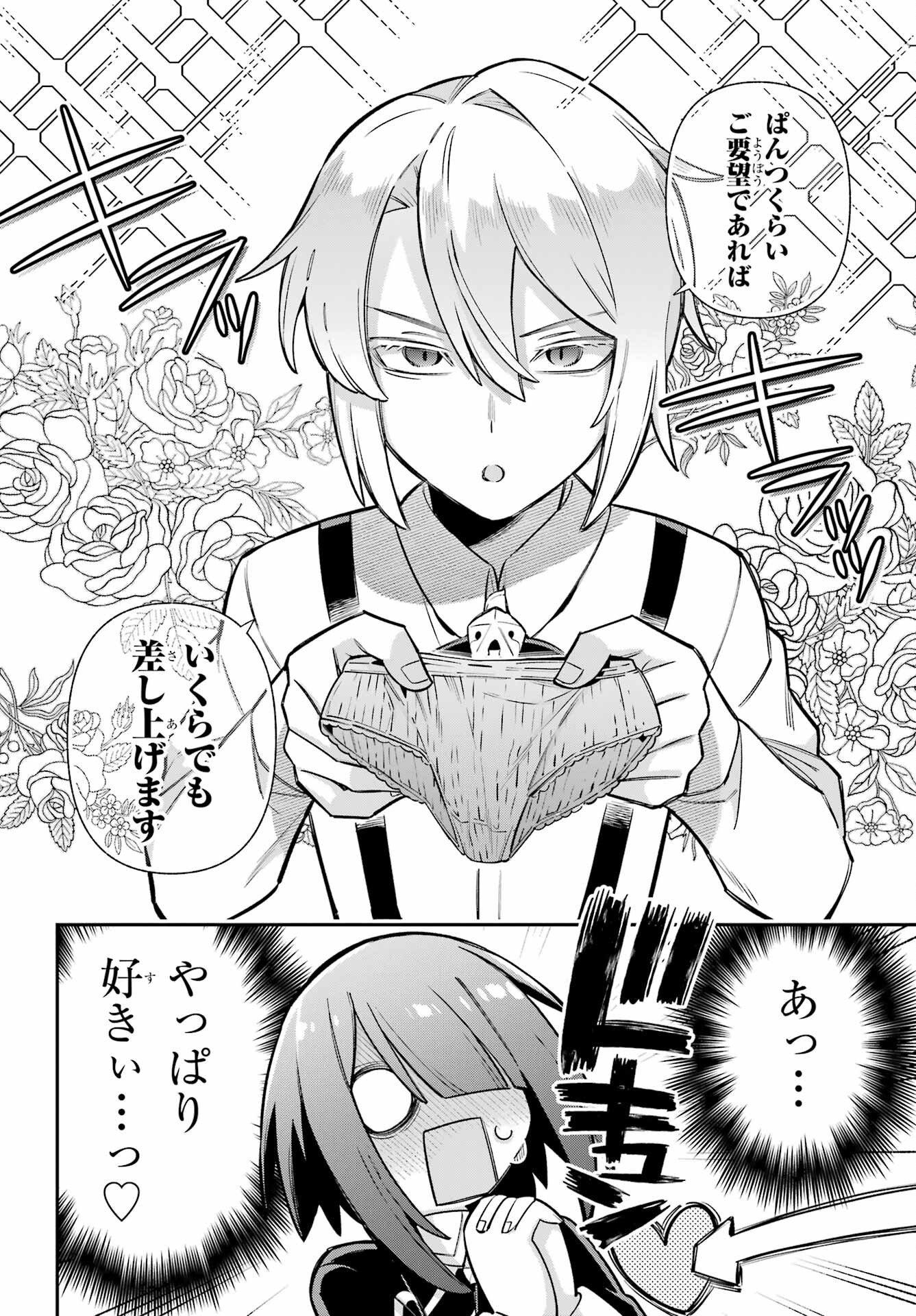 Eiyuu Kyoushitsu Chap 89 - Next Chap 90
