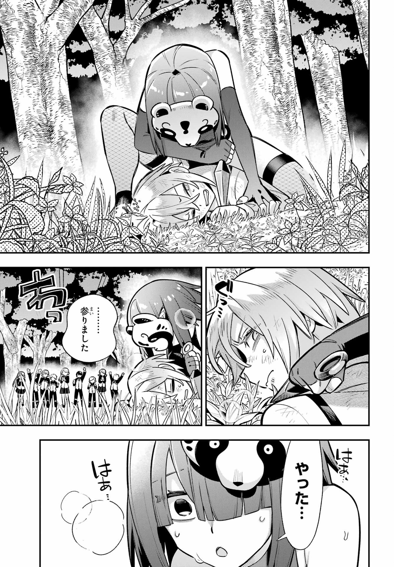 Eiyuu Kyoushitsu Chap 89 - Next Chap 90