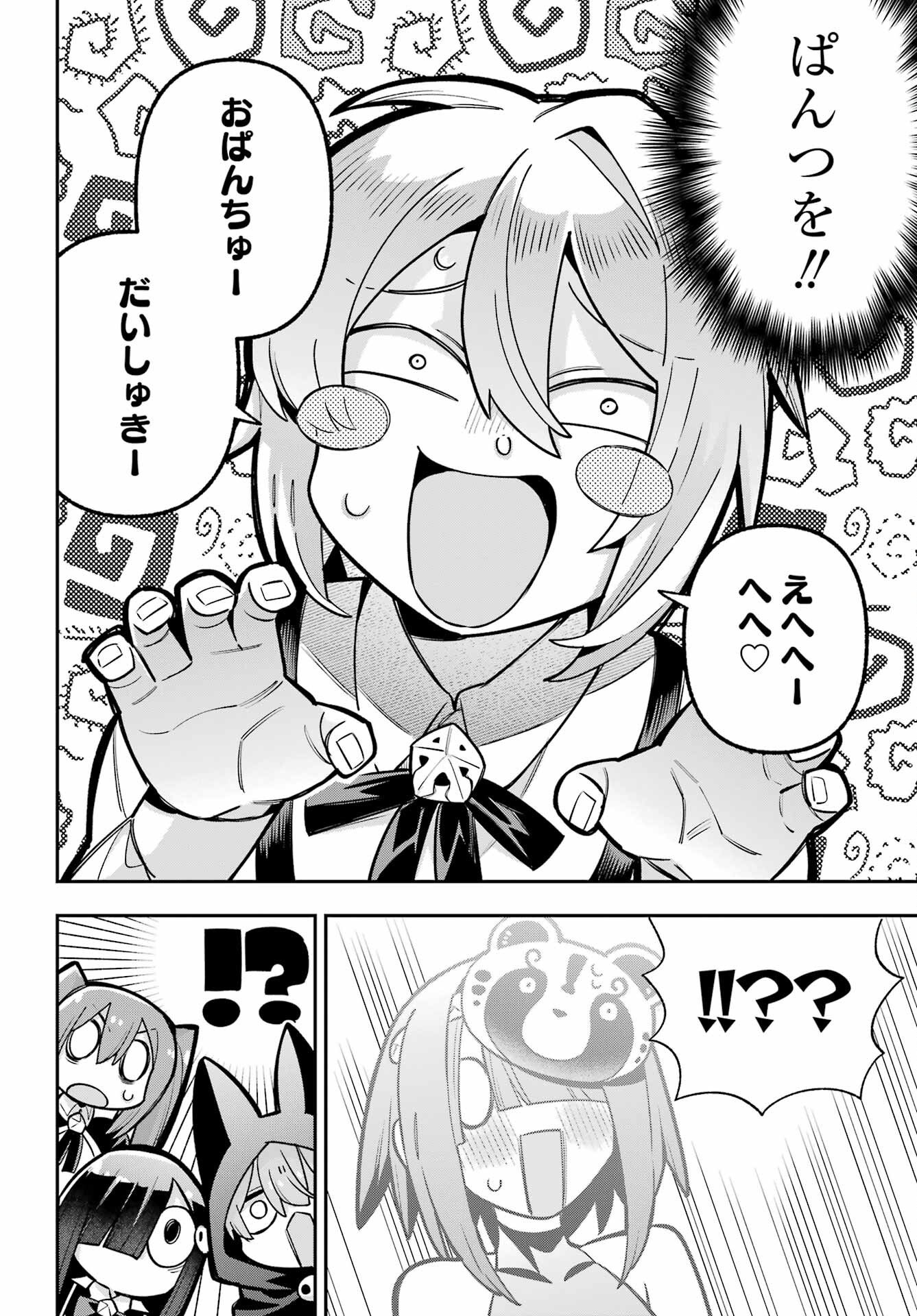 Eiyuu Kyoushitsu Chap 89 - Next Chap 90