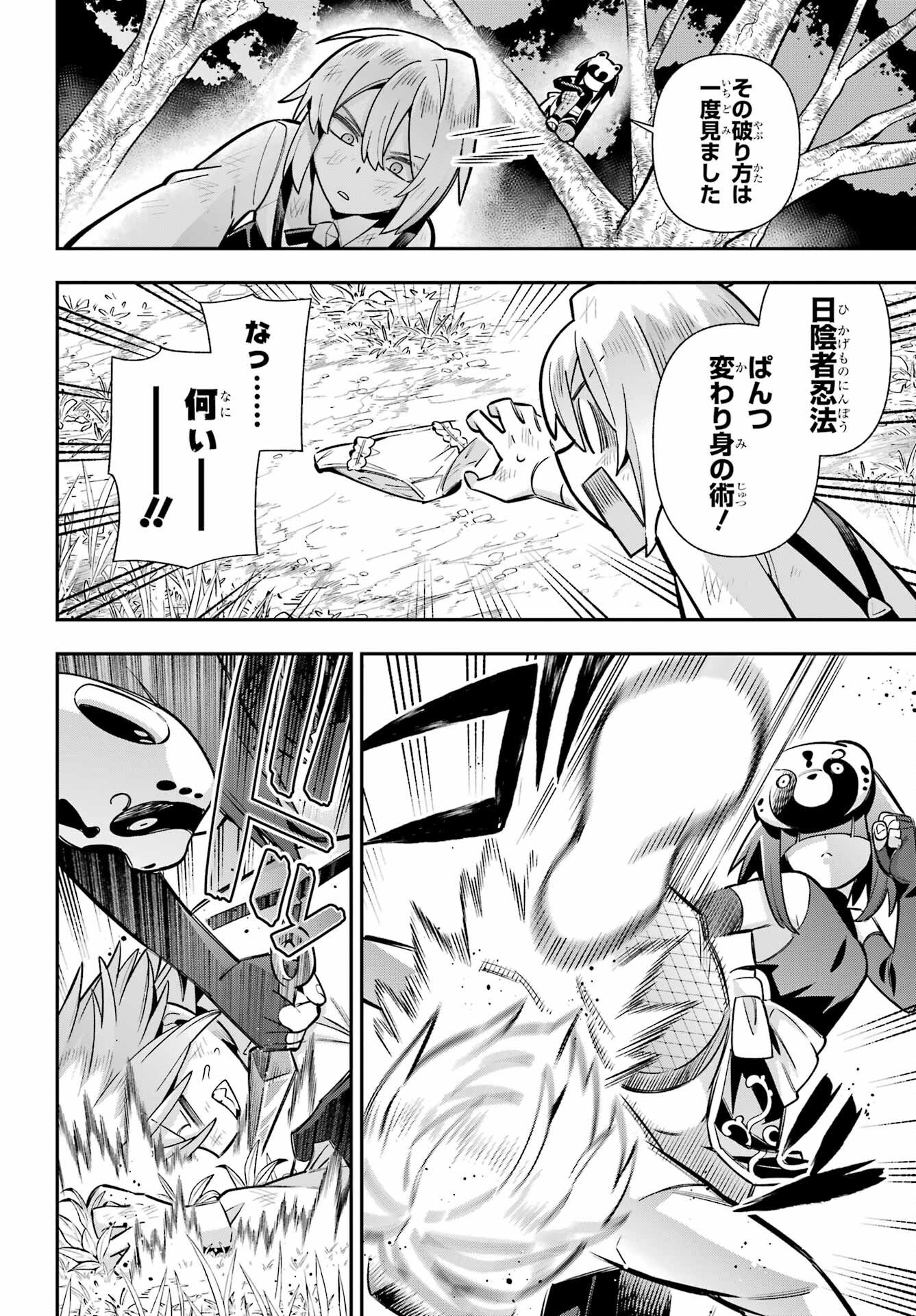 Eiyuu Kyoushitsu Chap 89 - Next Chap 90