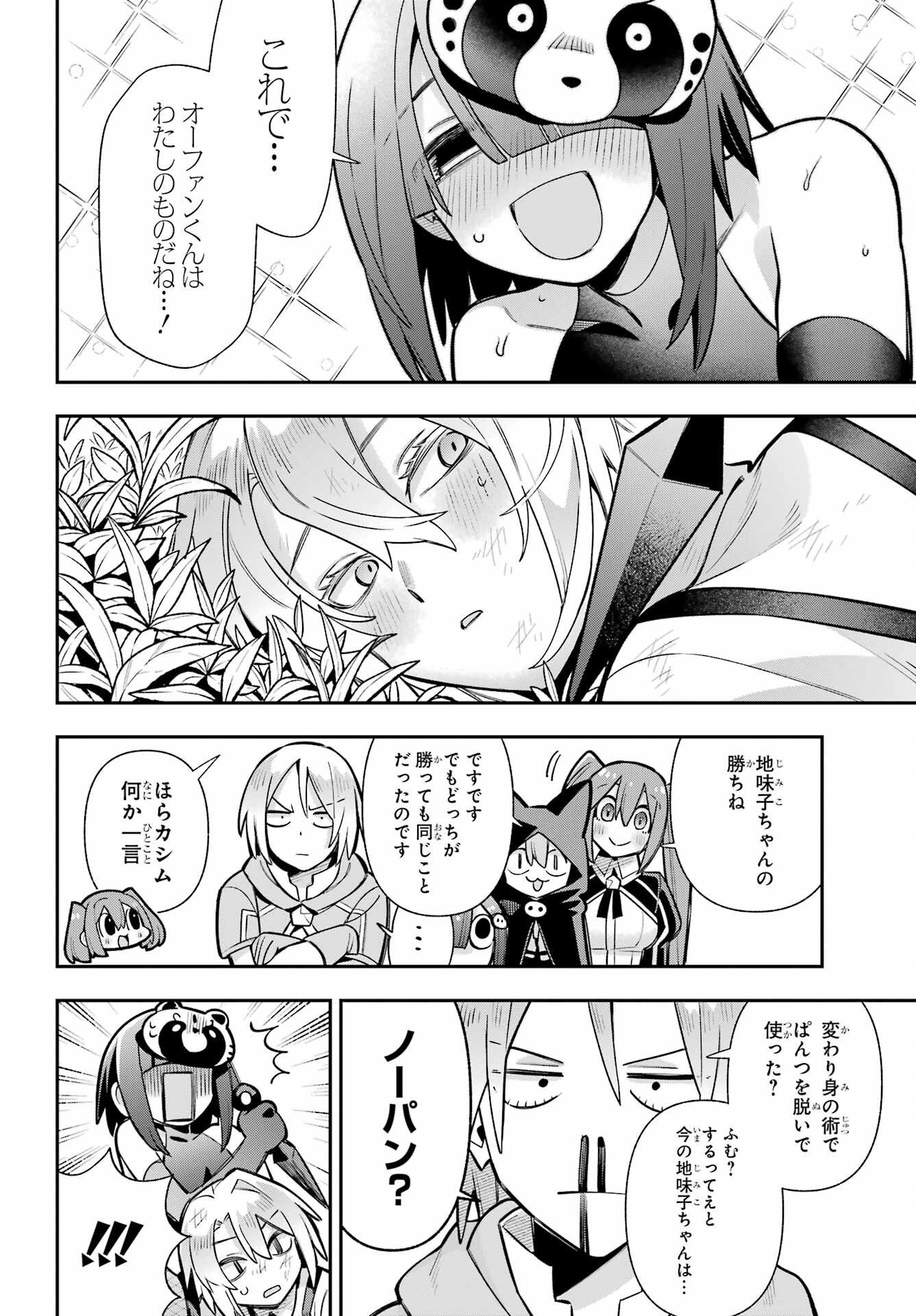 Eiyuu Kyoushitsu Chap 89 - Next Chap 90