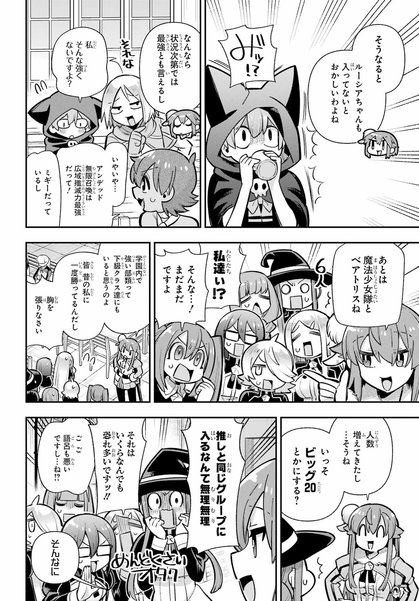 Eiyuu Kyoushitsu Chap 90 - Next Chap 91