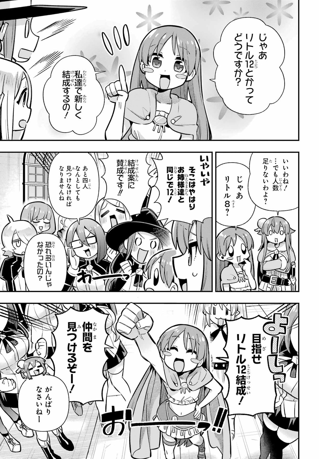 Eiyuu Kyoushitsu Chap 90 - Next Chap 91