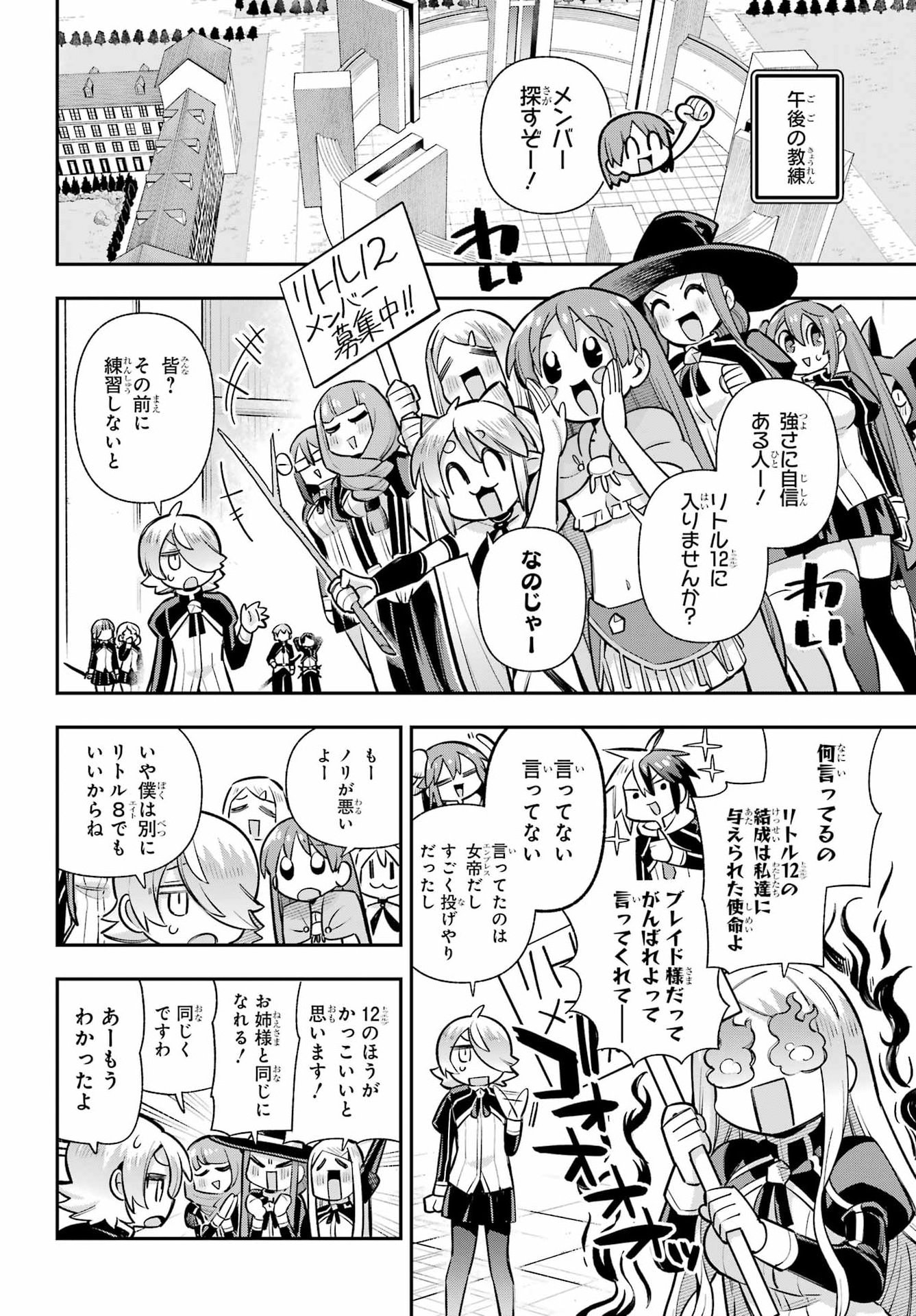 Eiyuu Kyoushitsu Chap 90 - Next Chap 91