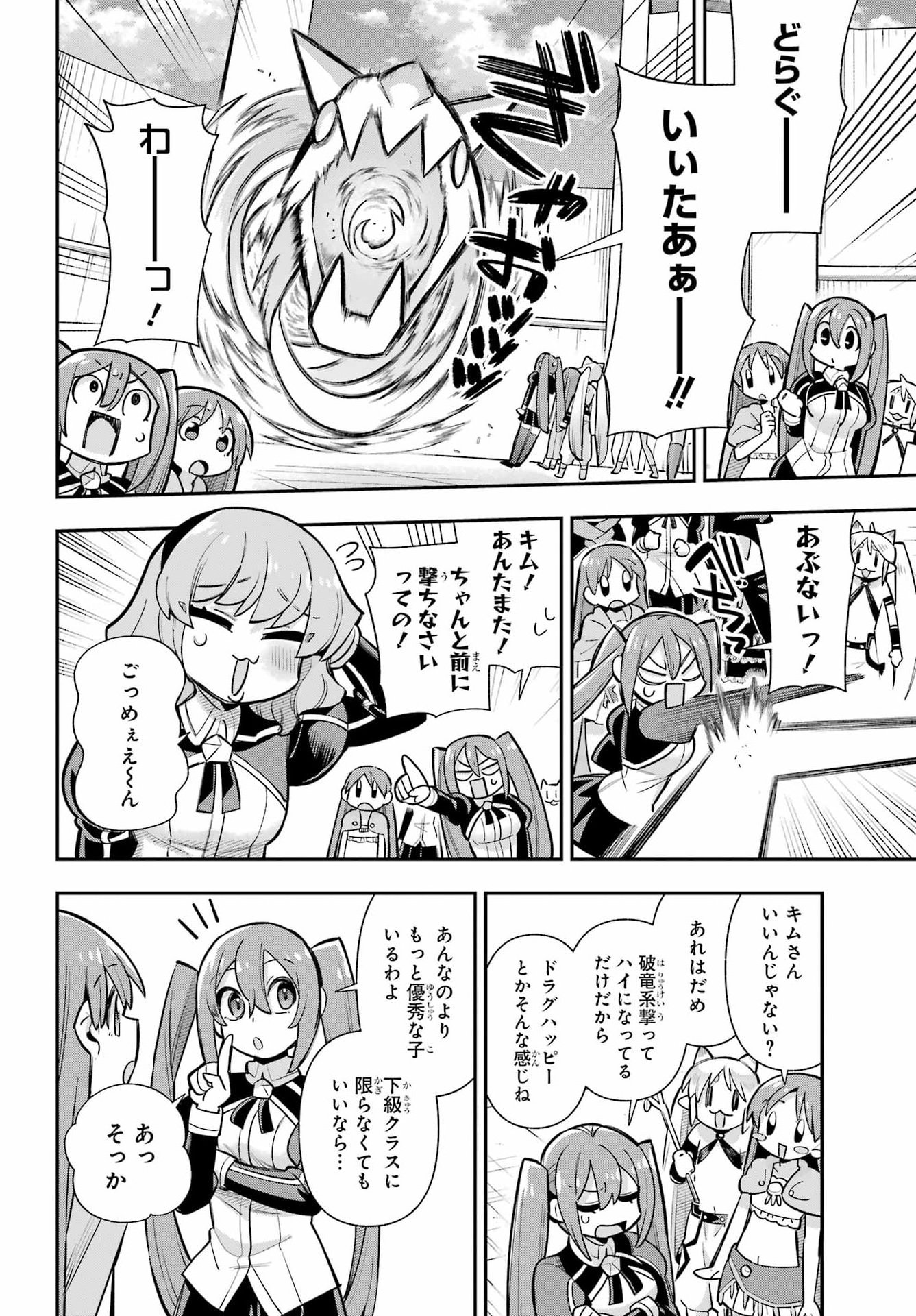Eiyuu Kyoushitsu Chap 90 - Next Chap 91