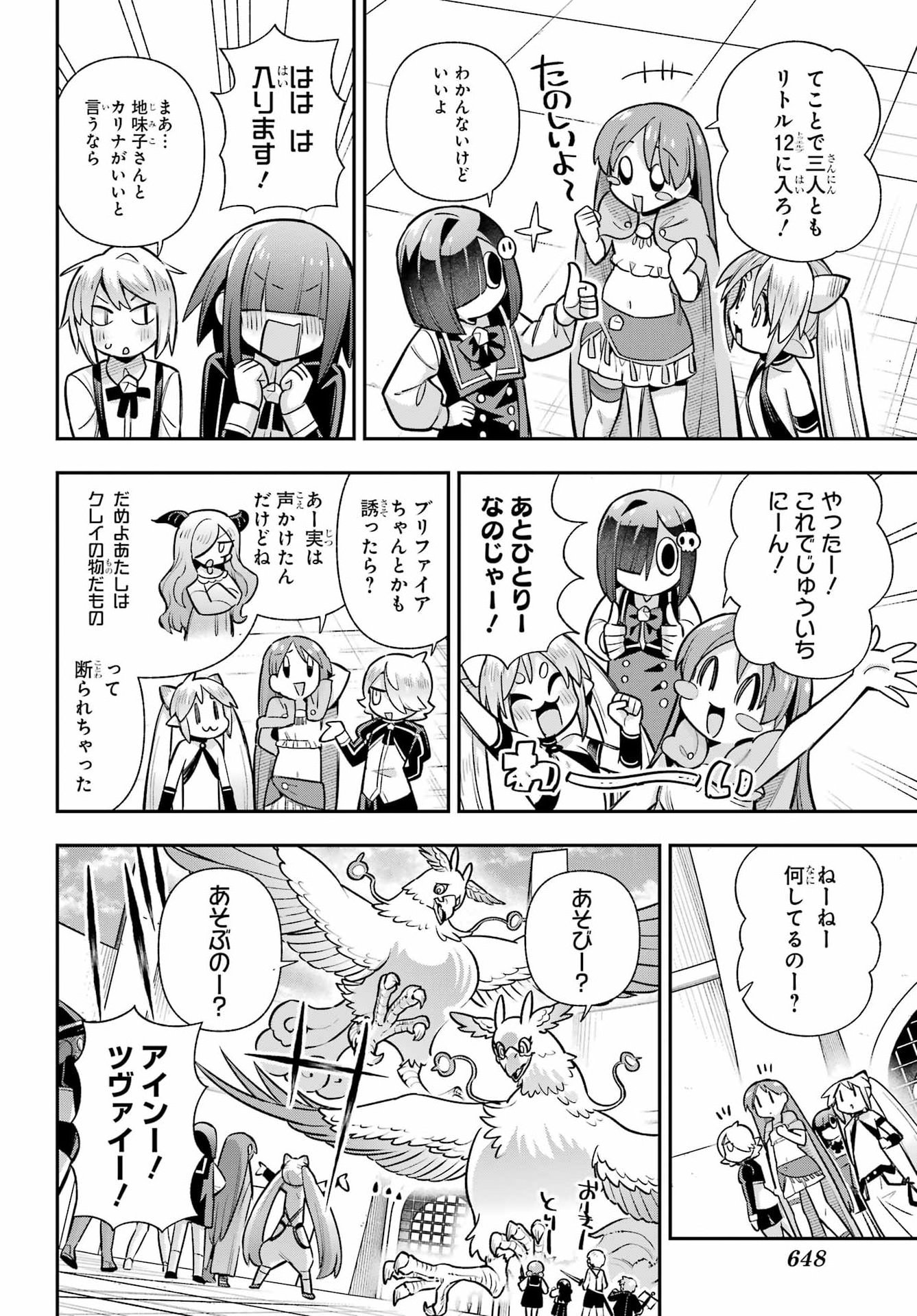 Eiyuu Kyoushitsu Chap 90 - Next Chap 91