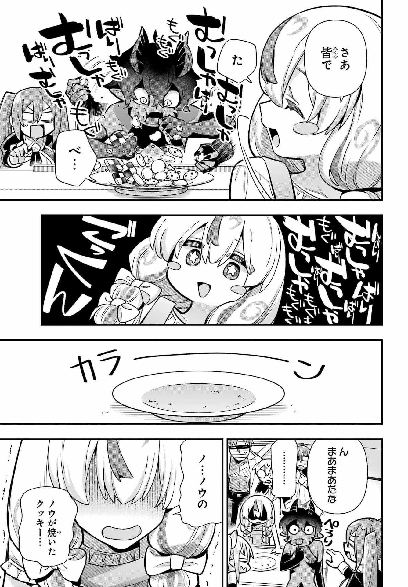 Eiyuu Kyoushitsu Chap 90 - Next Chap 91