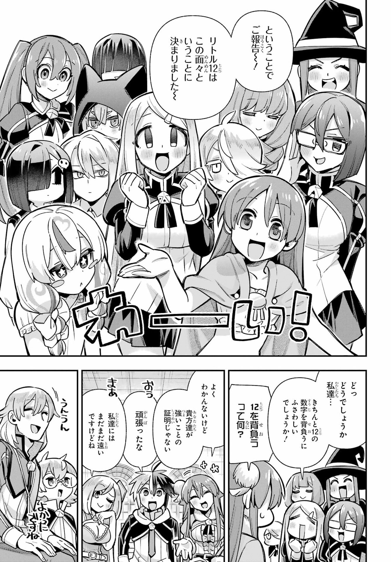 Eiyuu Kyoushitsu Chap 90 - Next Chap 91