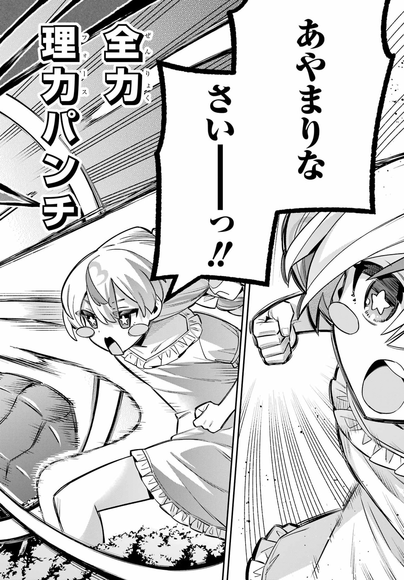 Eiyuu Kyoushitsu Chap 90 - Next Chap 91