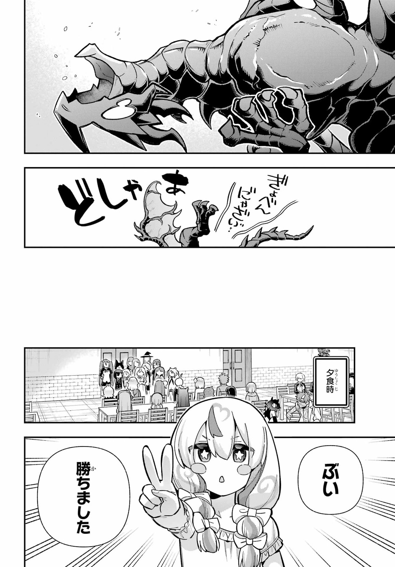 Eiyuu Kyoushitsu Chap 90 - Next Chap 91