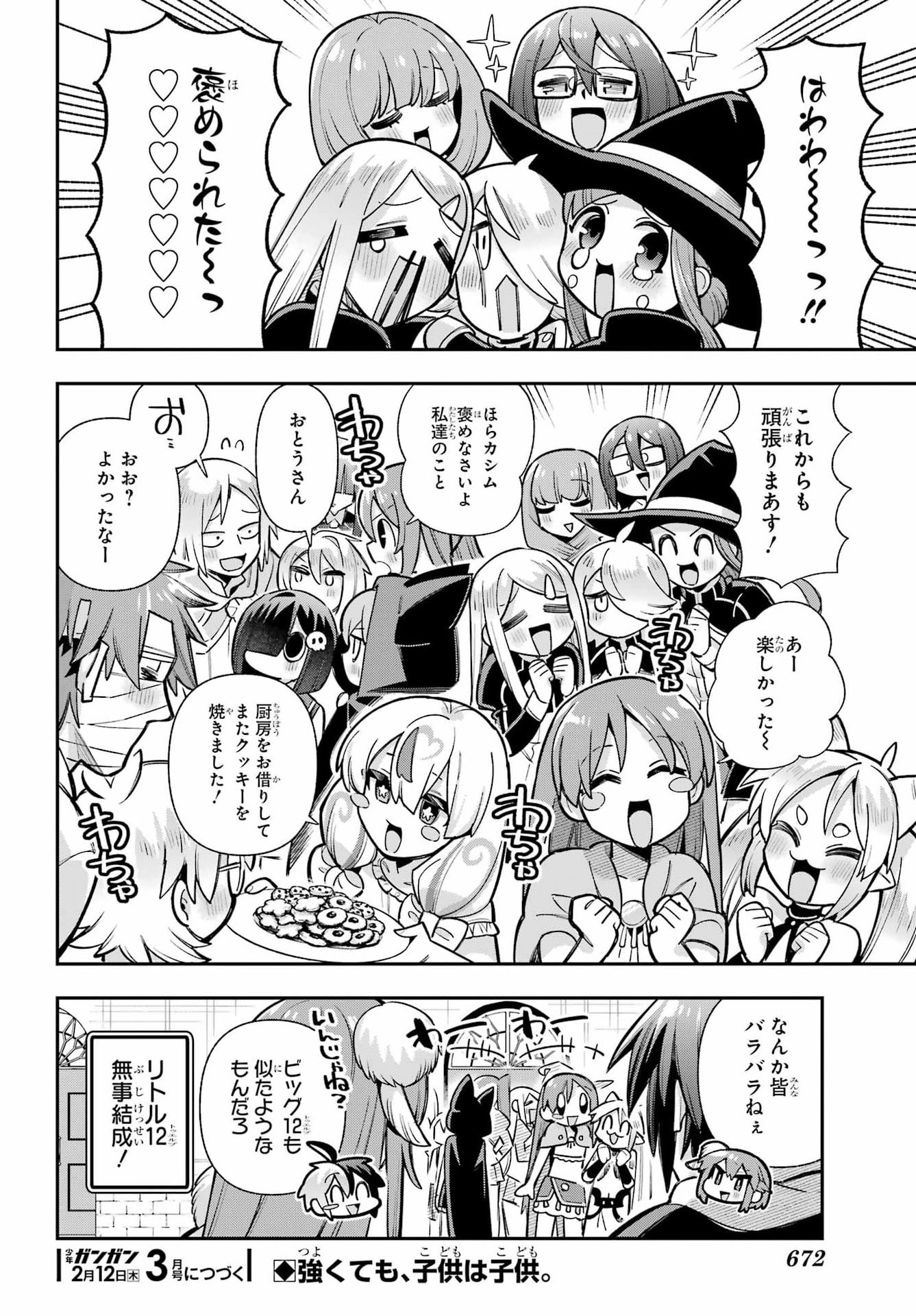 Eiyuu Kyoushitsu Chap 90 - Next Chap 91