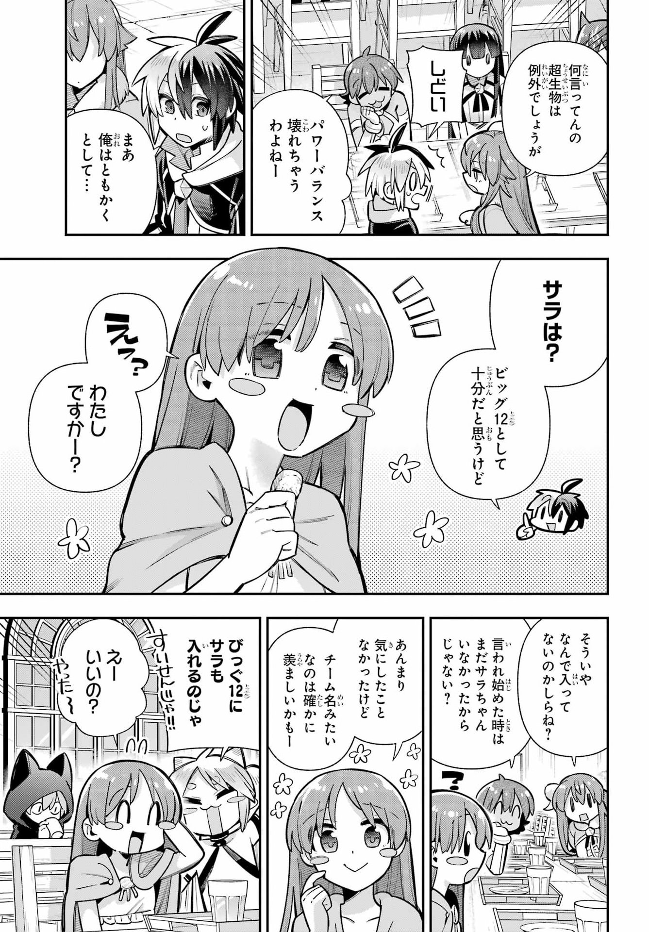 Eiyuu Kyoushitsu Chap 90 - Next Chap 91