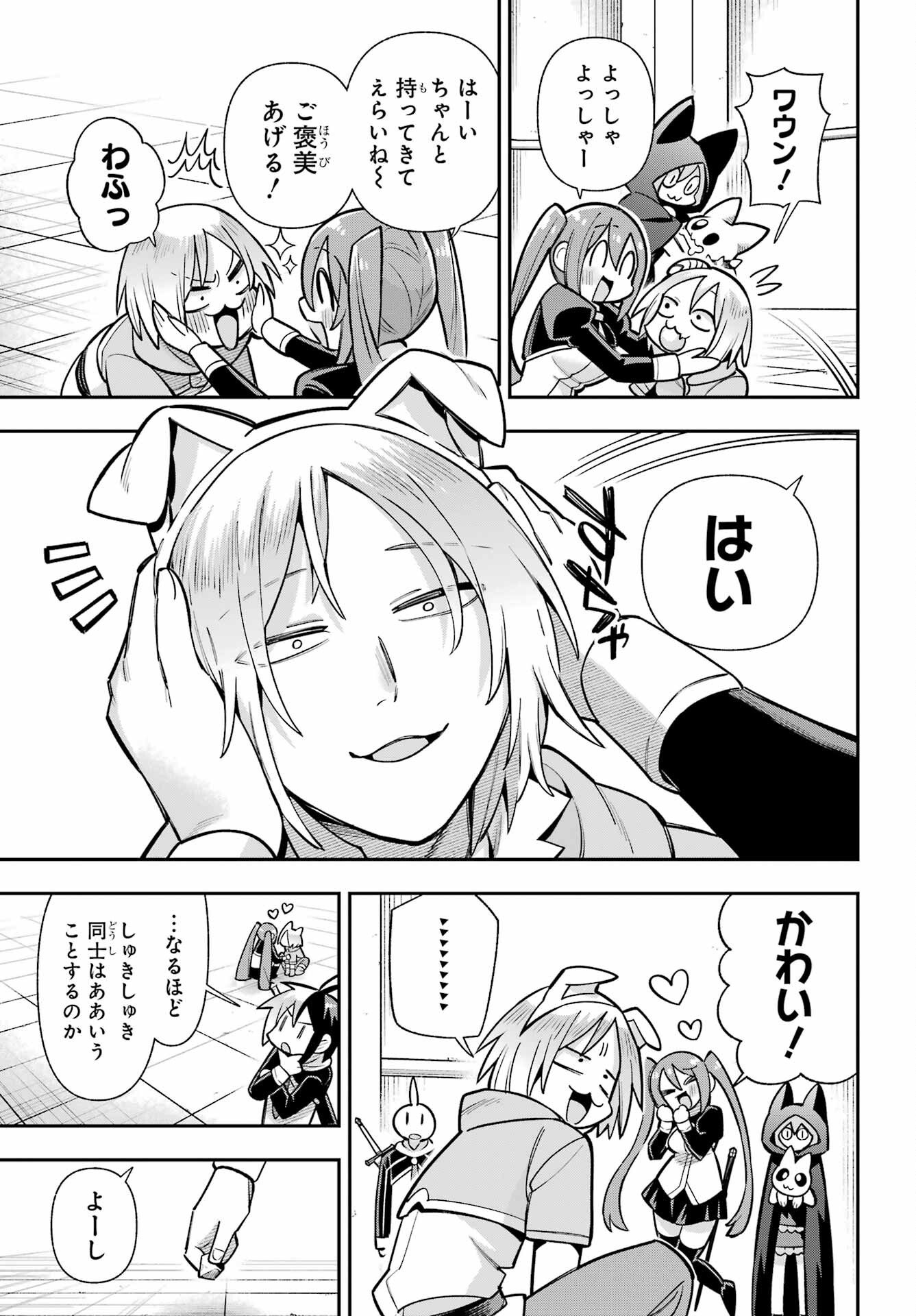 Eiyuu Kyoushitsu Chap 91 - Next Chap 92