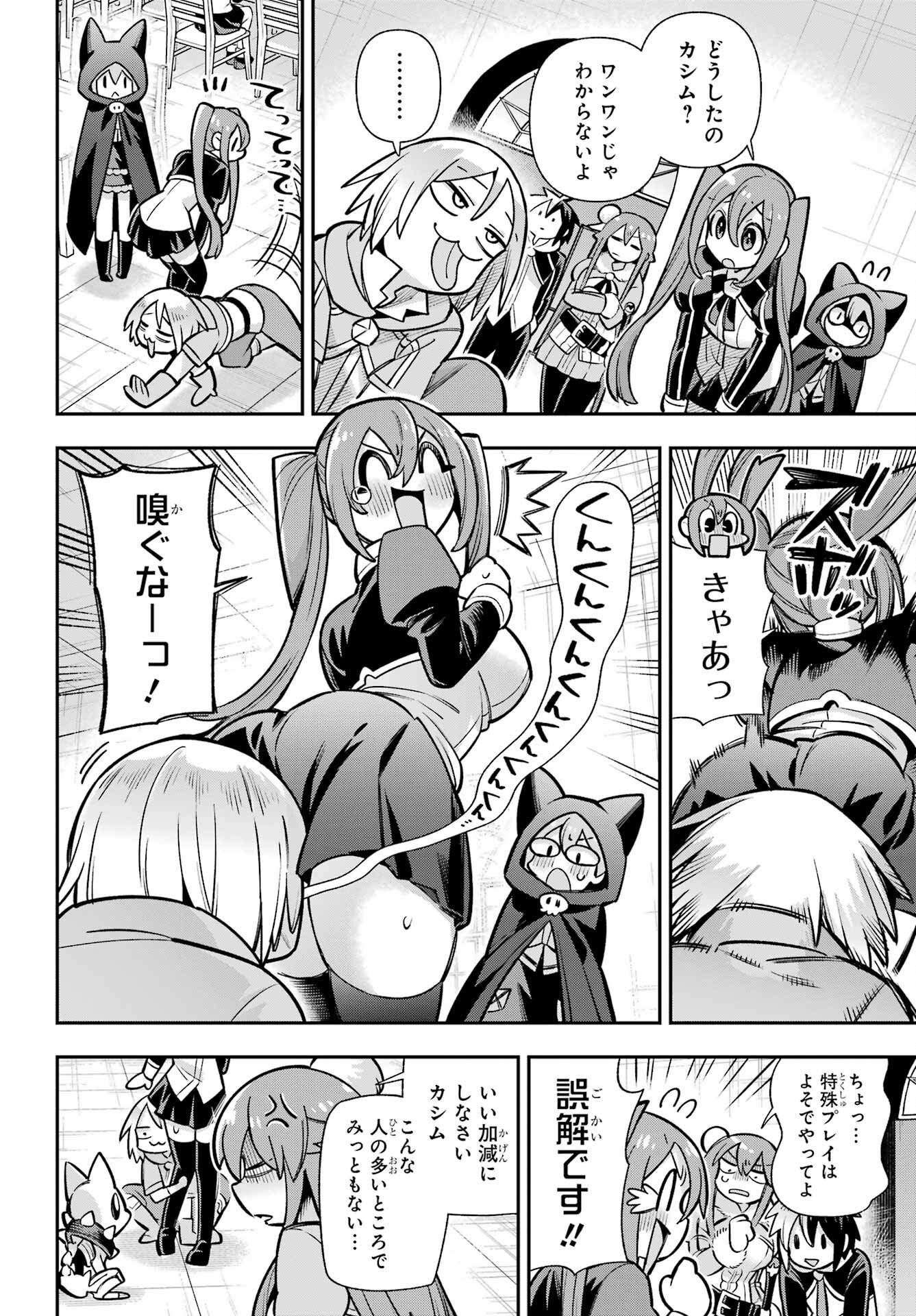 Eiyuu Kyoushitsu Chap 91 - Next Chap 92