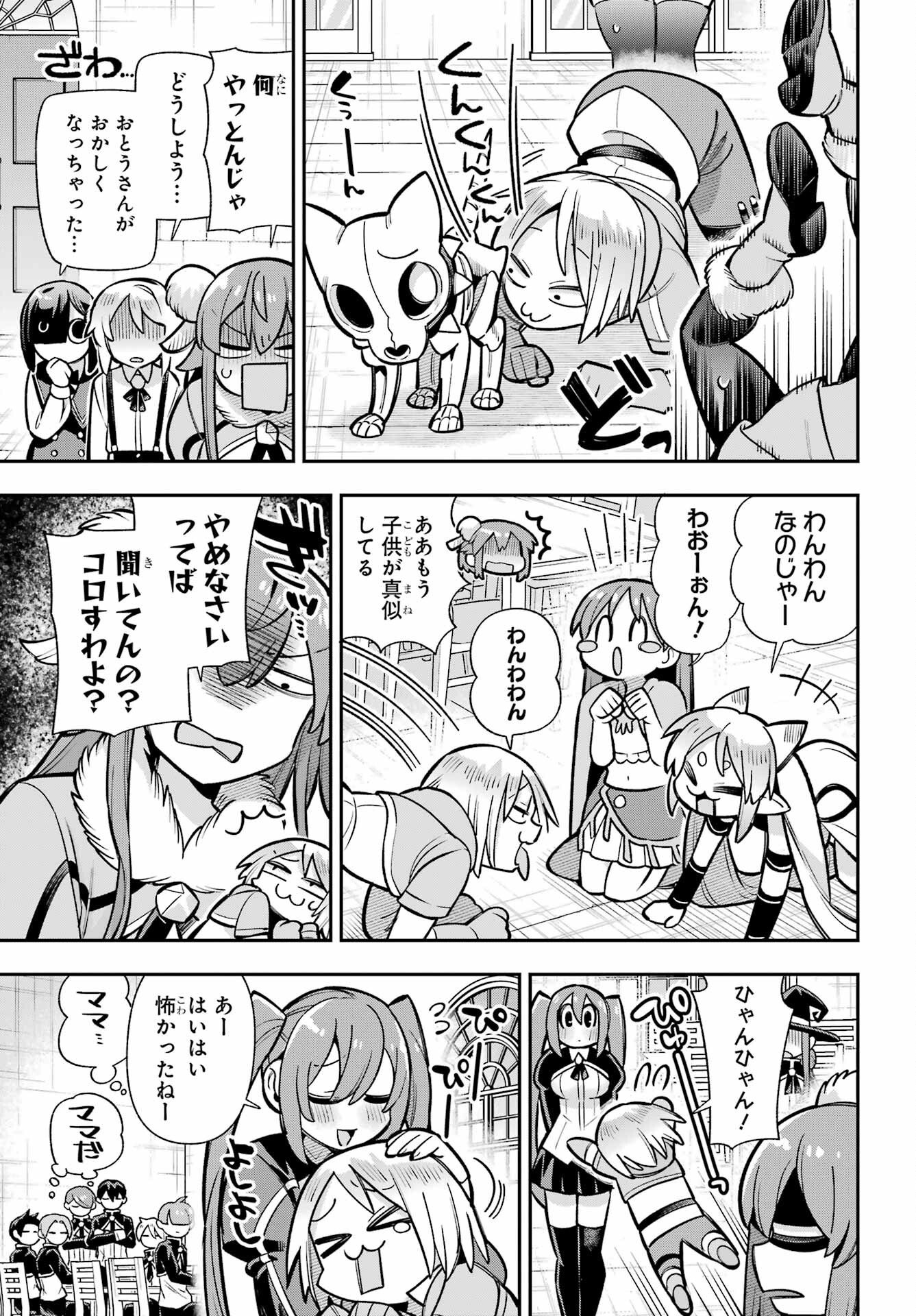 Eiyuu Kyoushitsu Chap 91 - Next Chap 92