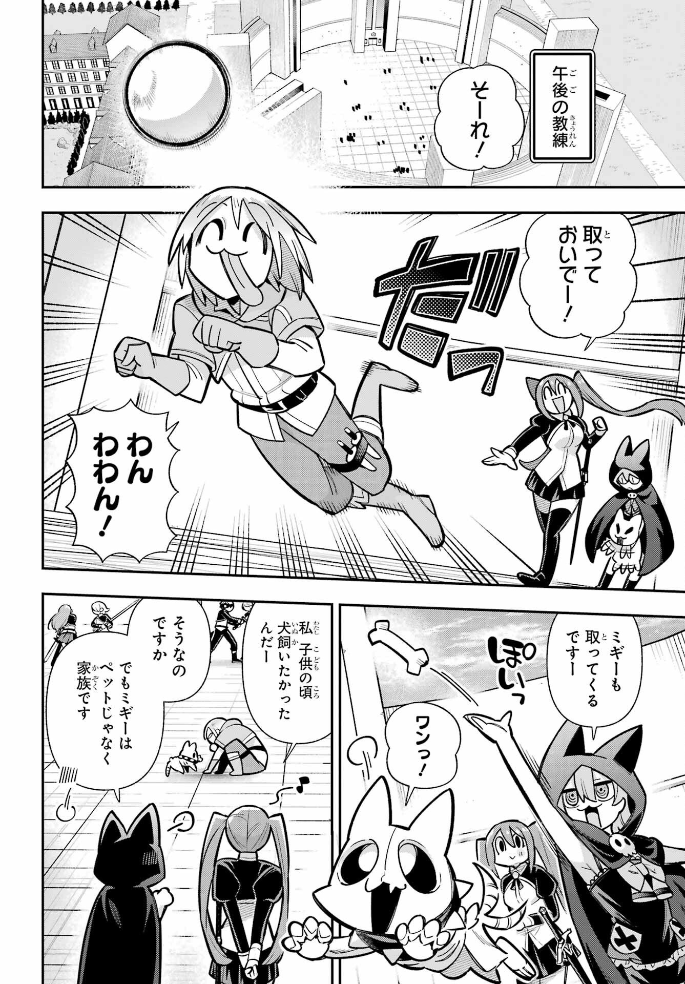 Eiyuu Kyoushitsu Chap 91 - Next Chap 92