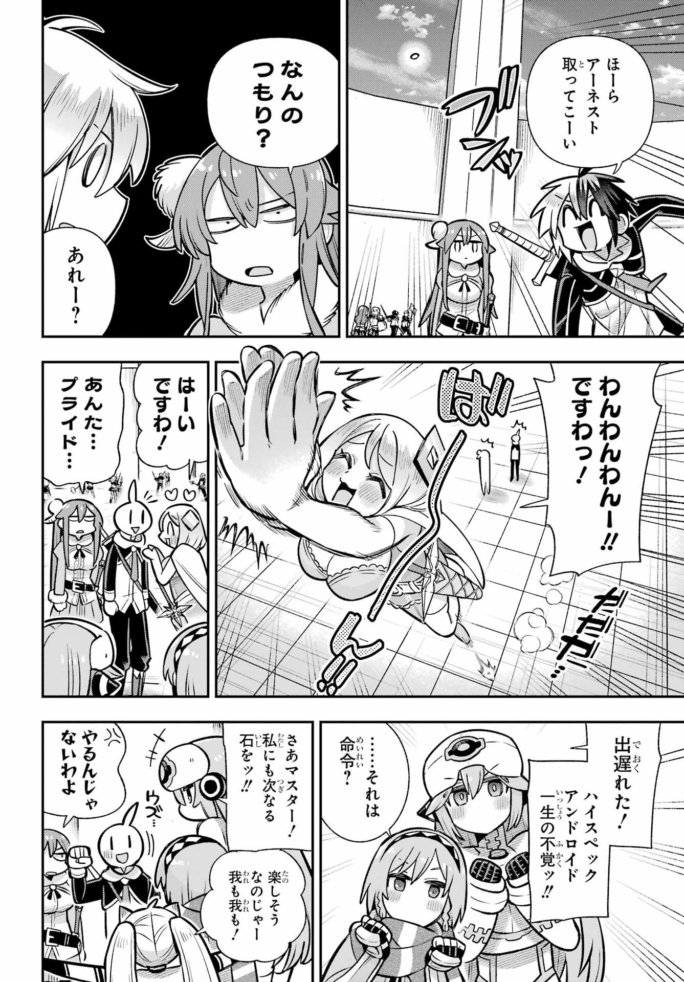 Eiyuu Kyoushitsu Chap 91 - Next Chap 92