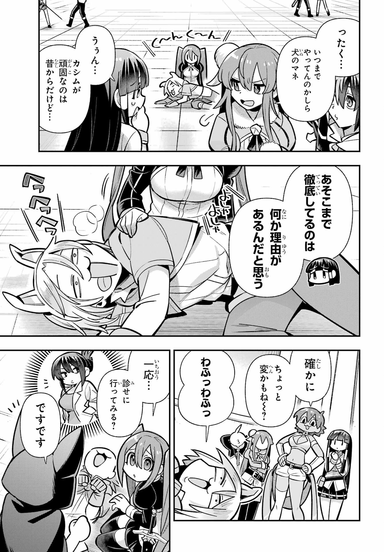 Eiyuu Kyoushitsu Chap 91 - Next Chap 92