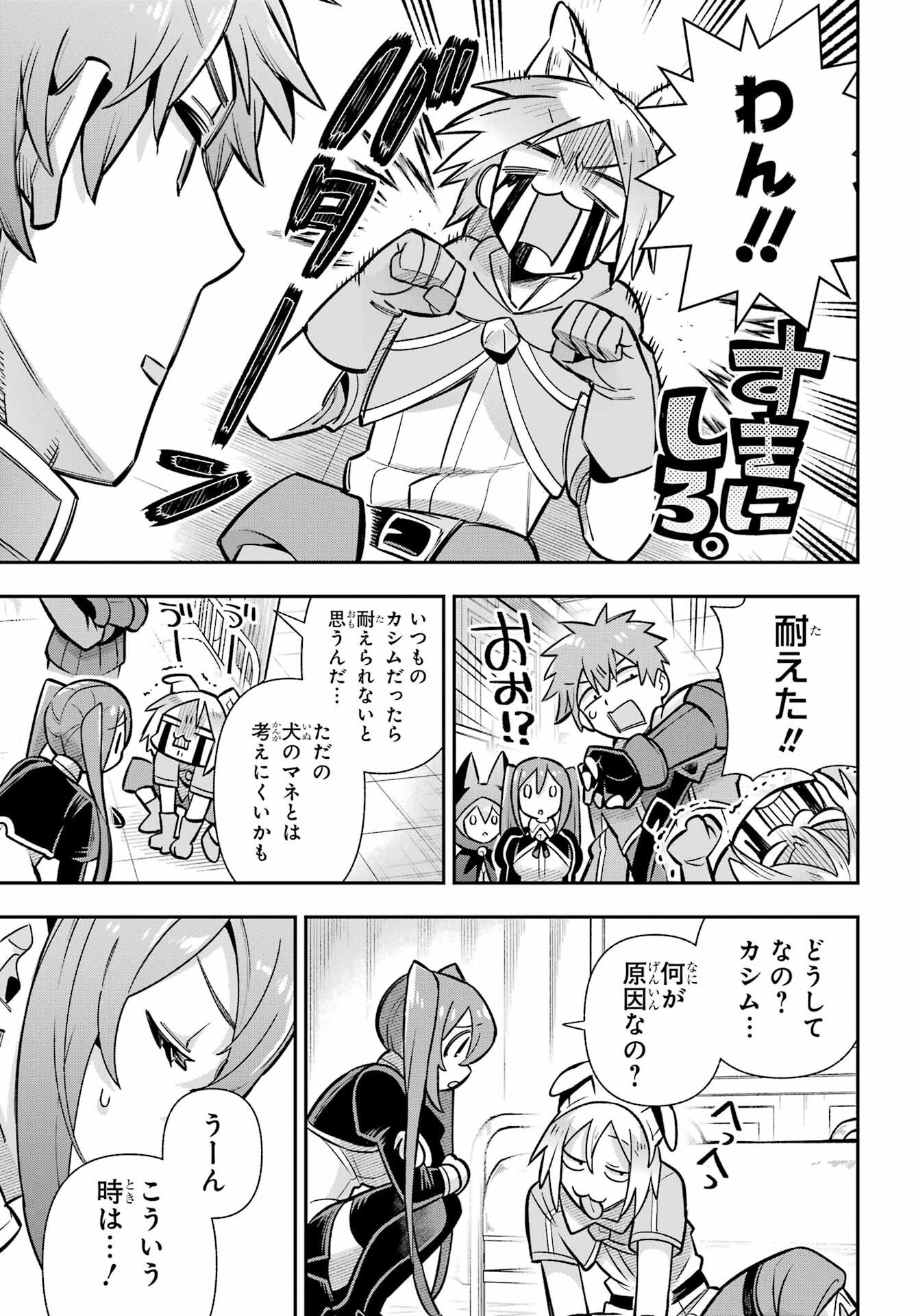 Eiyuu Kyoushitsu Chap 91 - Next Chap 92