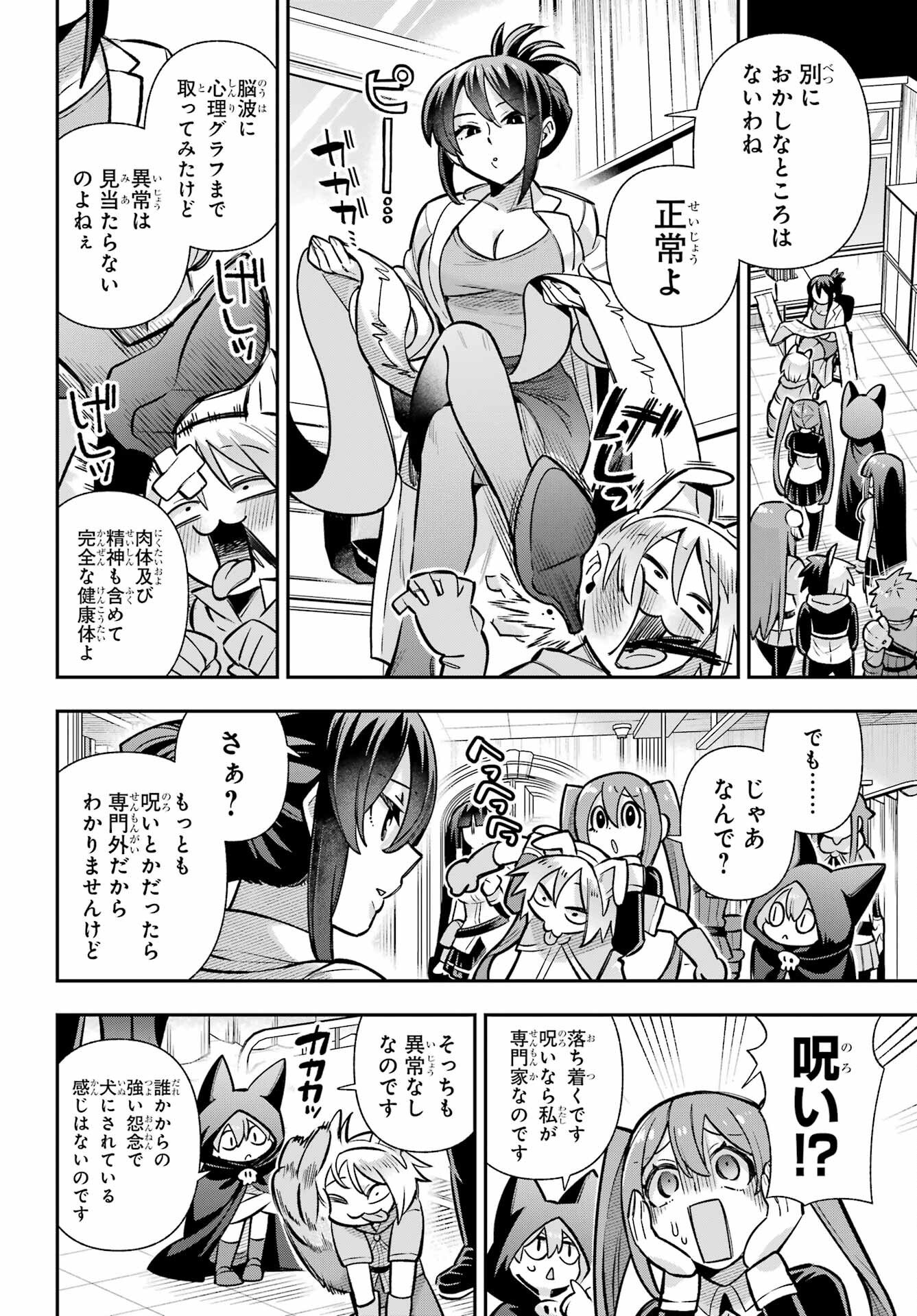 Eiyuu Kyoushitsu Chap 91 - Next Chap 92