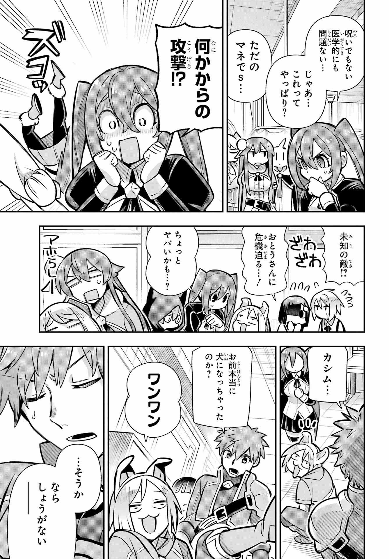 Eiyuu Kyoushitsu Chap 91 - Next Chap 92