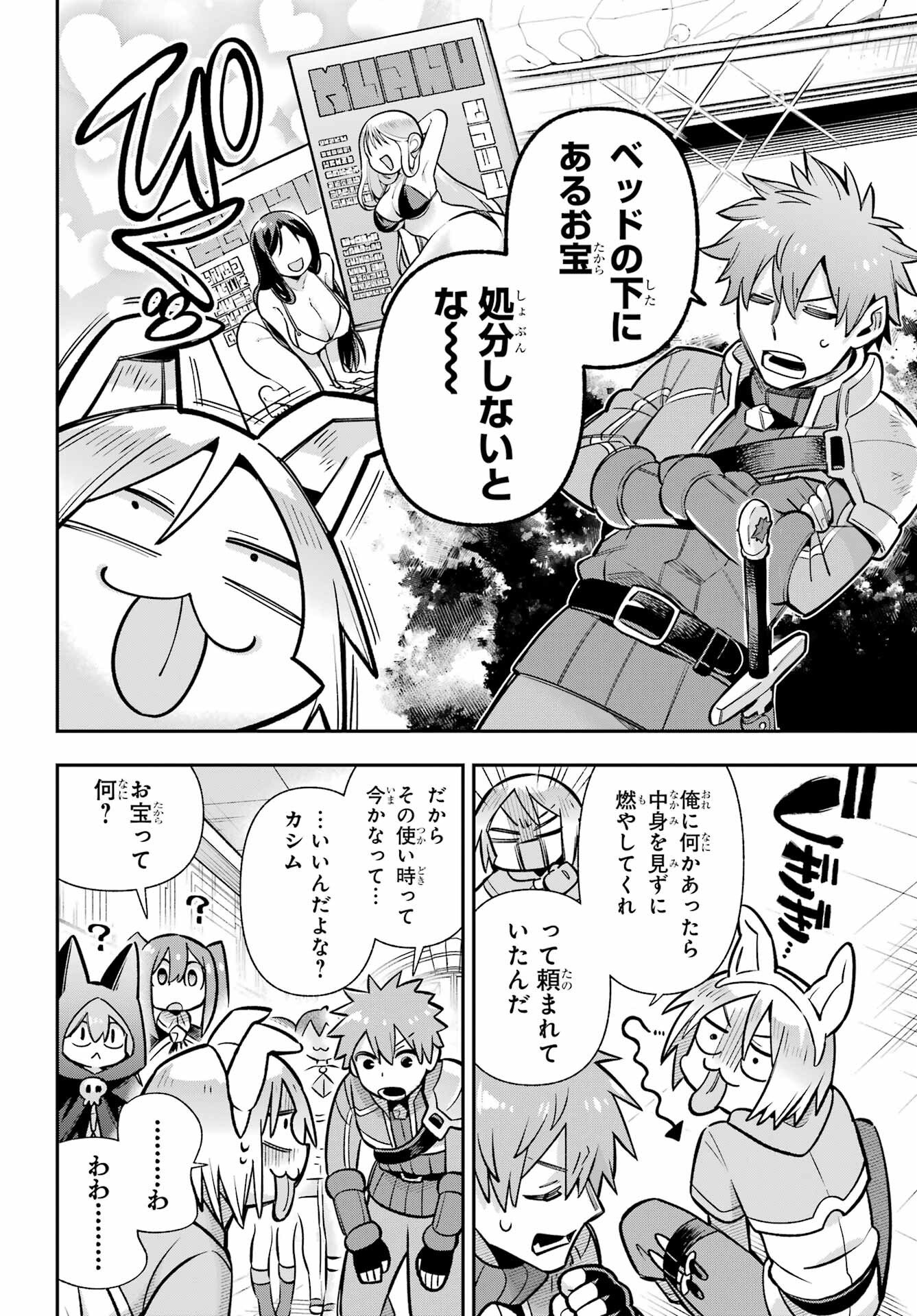 Eiyuu Kyoushitsu Chap 91 - Next Chap 92