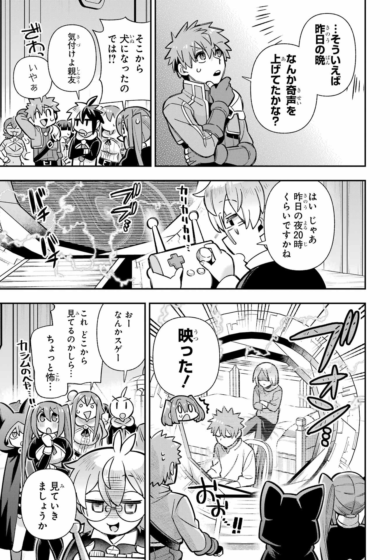 Eiyuu Kyoushitsu Chap 91 - Next Chap 92
