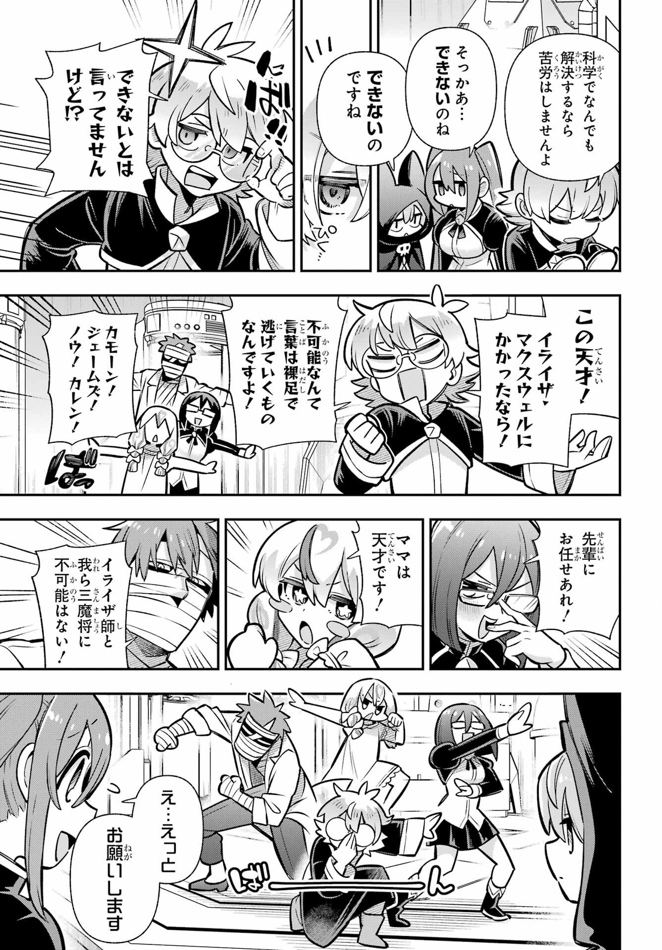 Eiyuu Kyoushitsu Chap 91 - Next Chap 92