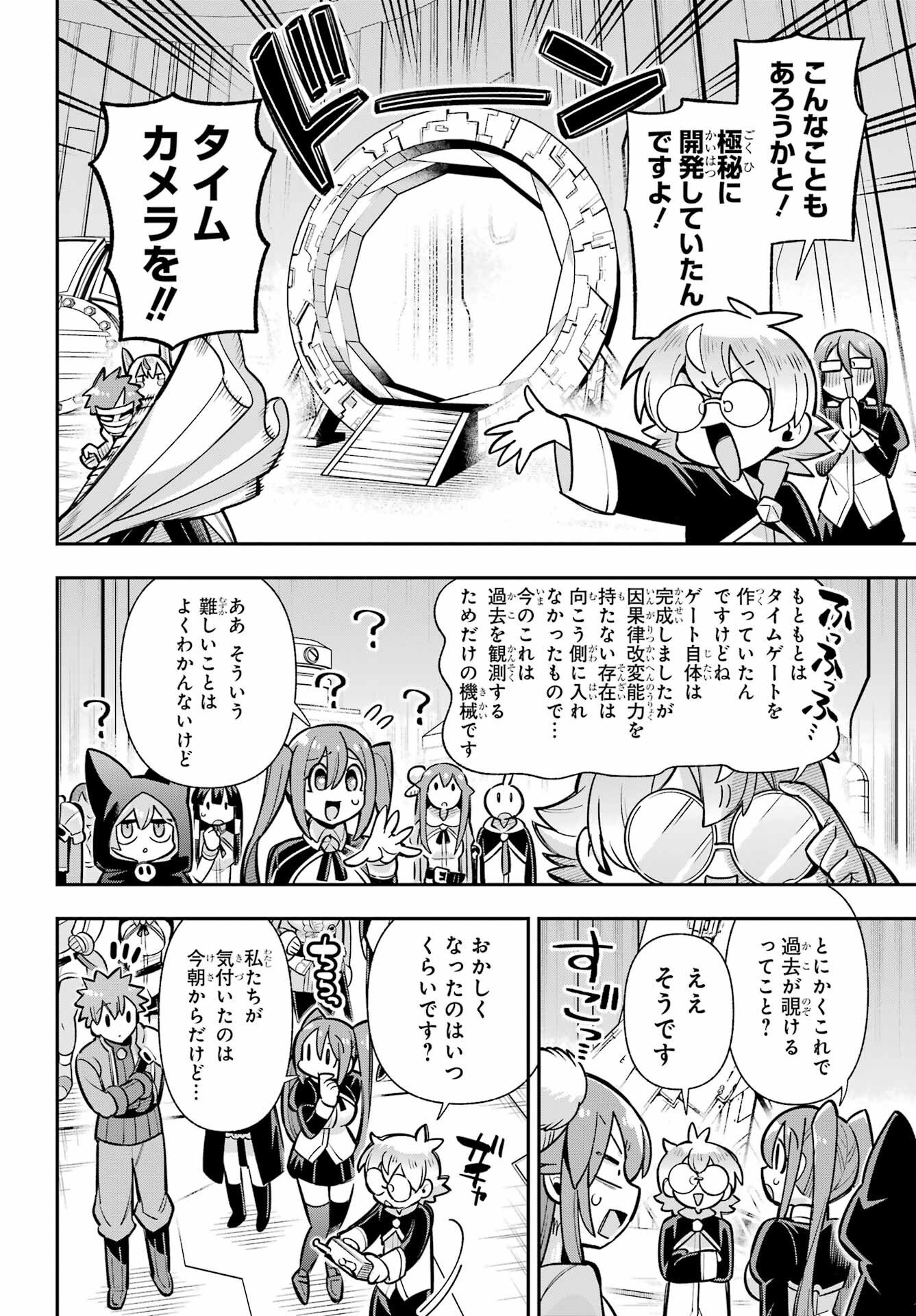 Eiyuu Kyoushitsu Chap 91 - Next Chap 92