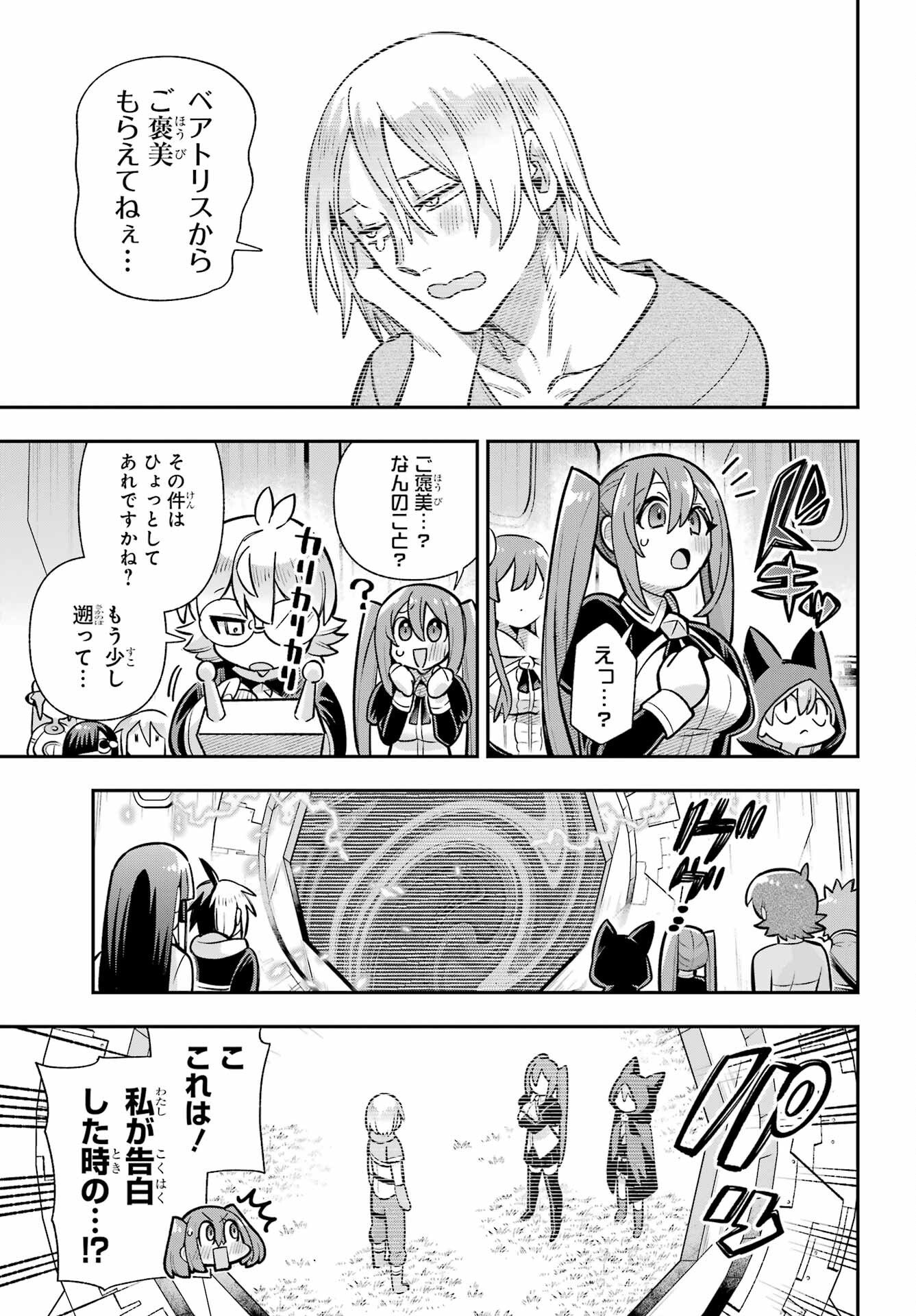 Eiyuu Kyoushitsu Chap 91 - Next Chap 92