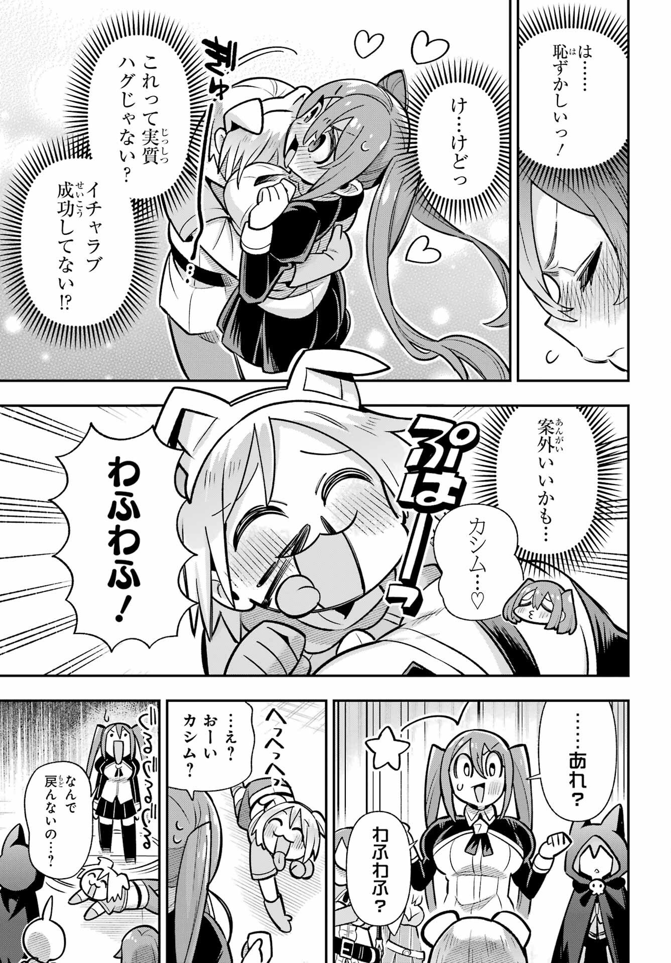 Eiyuu Kyoushitsu Chap 91 - Next Chap 92