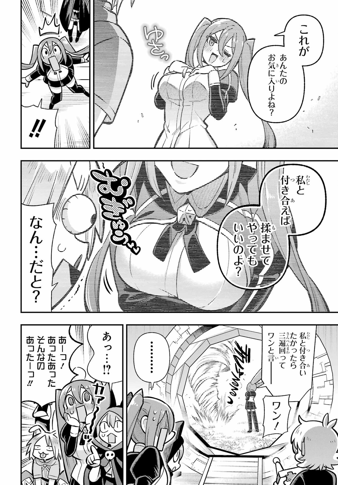 Eiyuu Kyoushitsu Chap 91 - Next Chap 92