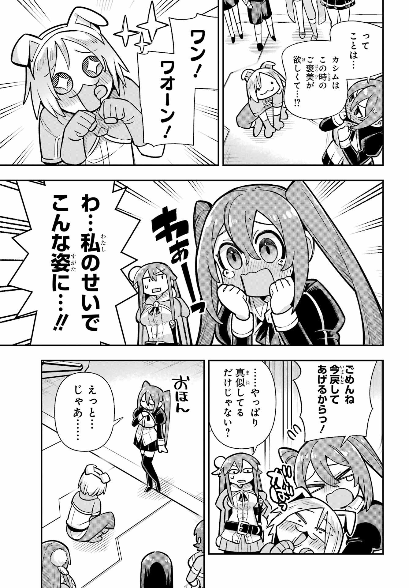 Eiyuu Kyoushitsu Chap 91 - Next Chap 92