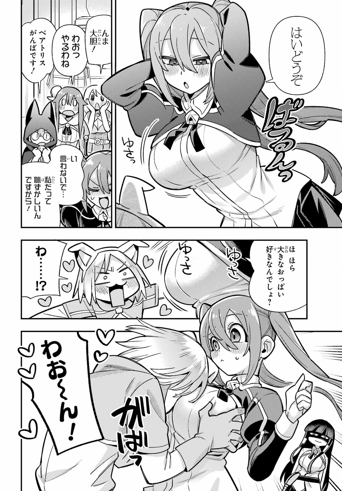 Eiyuu Kyoushitsu Chap 91 - Next Chap 92