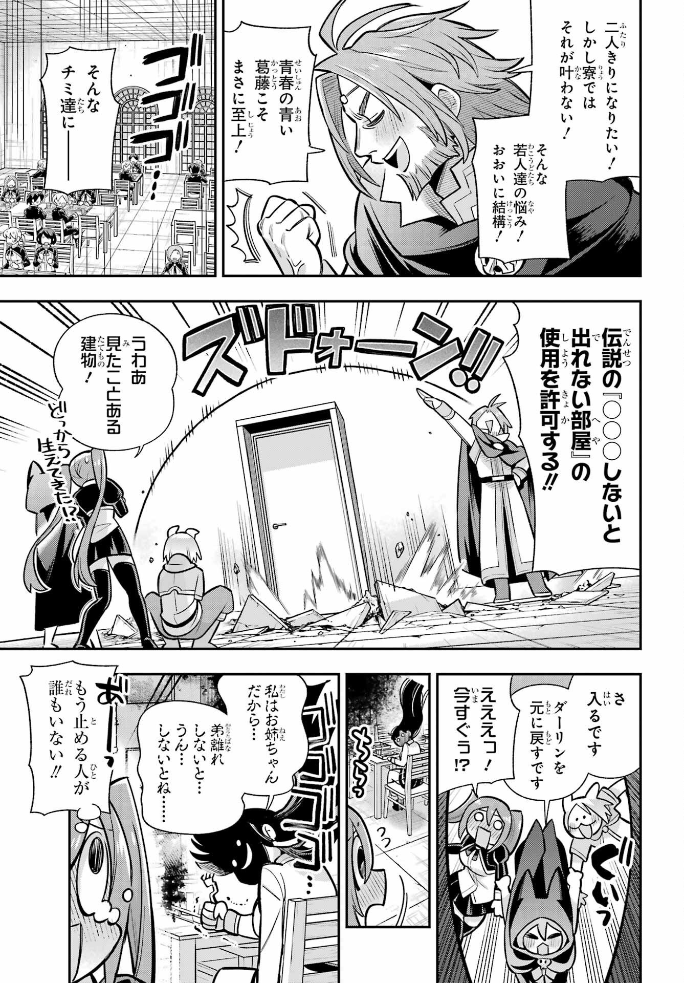 Eiyuu Kyoushitsu Chap 91 - Next Chap 92