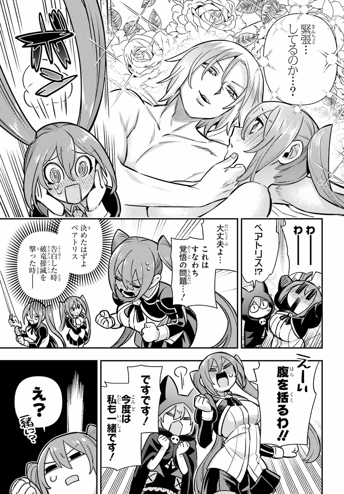 Eiyuu Kyoushitsu Chap 91 - Next Chap 92