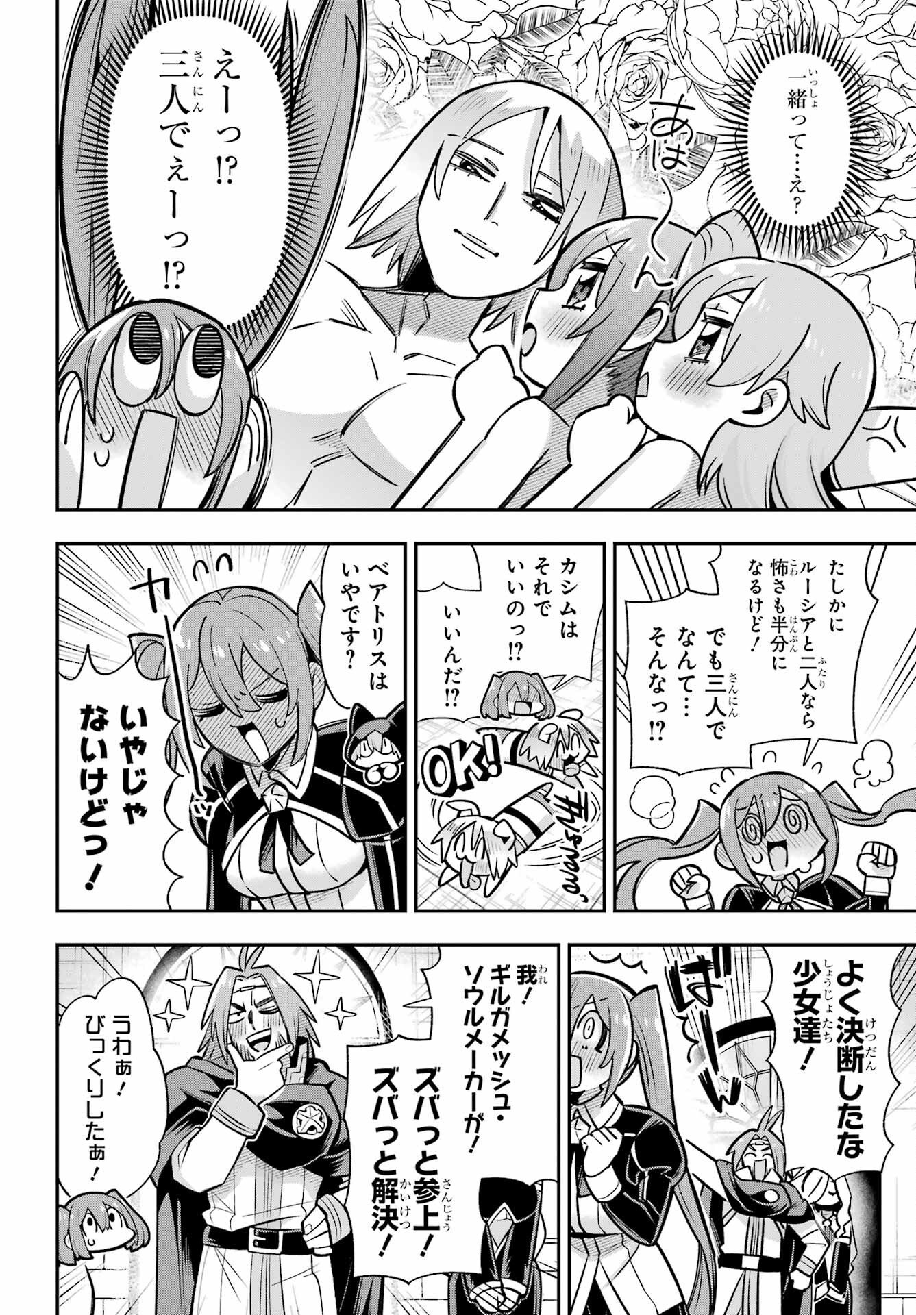 Eiyuu Kyoushitsu Chap 91 - Next Chap 92