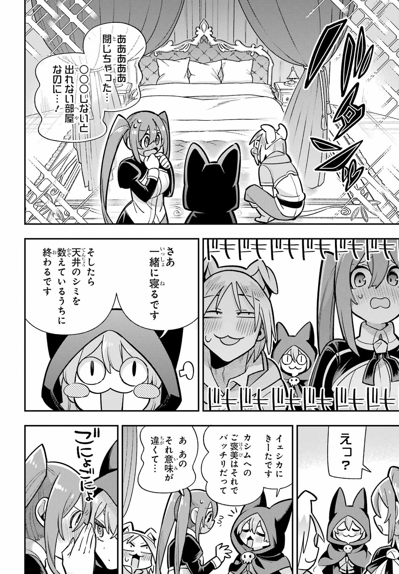 Eiyuu Kyoushitsu Chap 91 - Next Chap 92